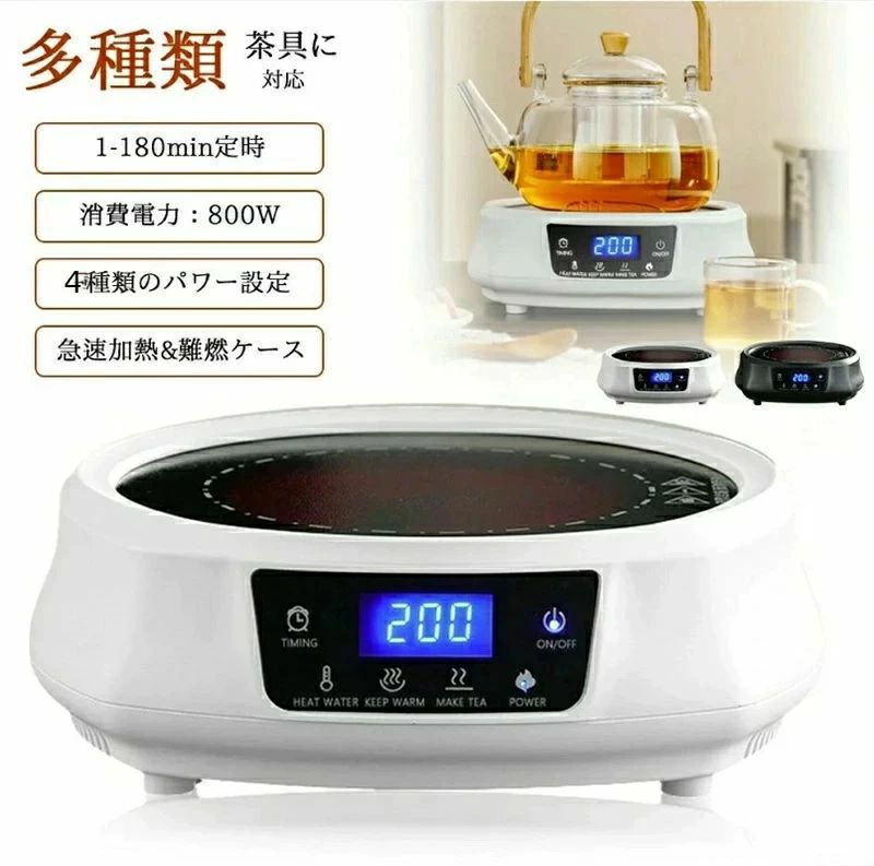 【 SALE】【★人気商品★】電気コンロ 動画あり 非IH直火 お茶用 電気茶ストーブ 【...