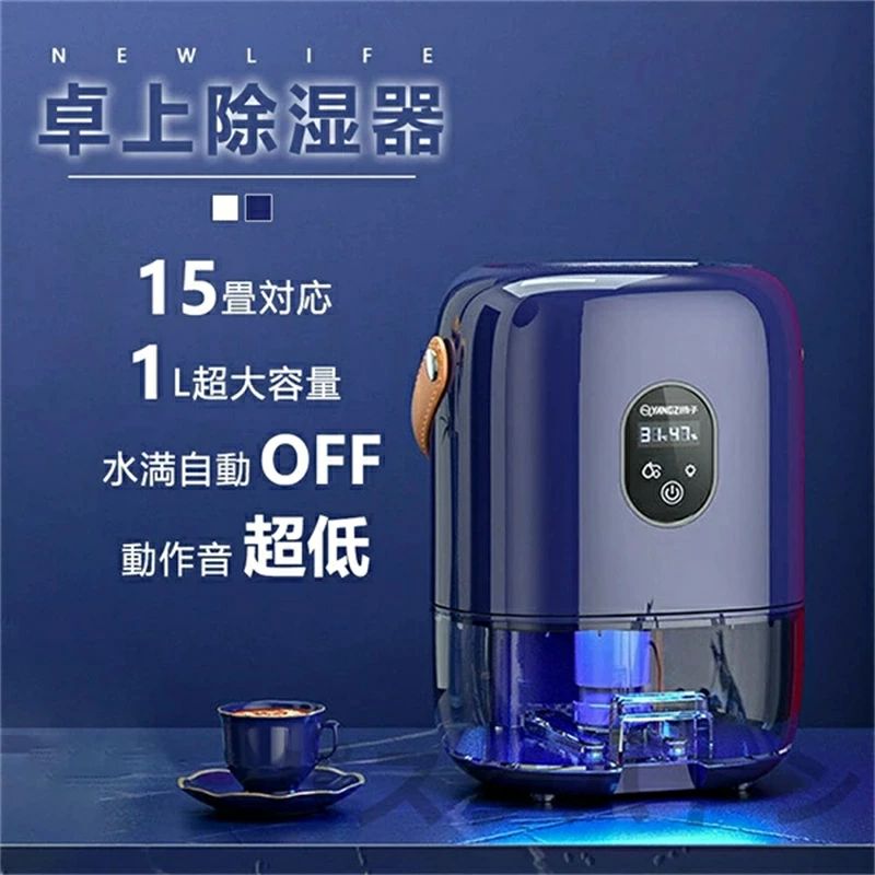 SALE！【2026新登場】敬老の日 除湿機 衣類乾燥 1Lタンク 15畳 小型 一人暮らし コ...