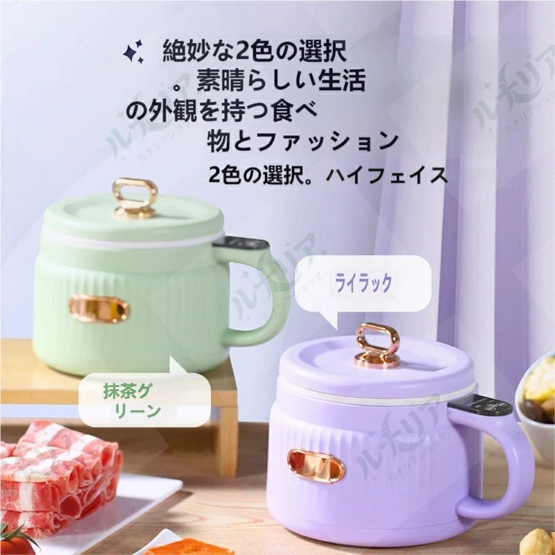 ミニ電気鍋 1.6L 炊飯器 1 人用 2 人用 多機能 電気なべ 炊飯 粥 煮込み 鍋 湯沸か...