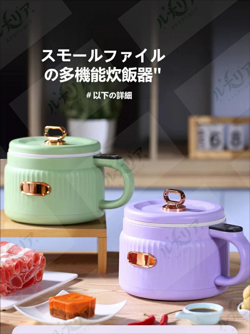 ミニ電気鍋 1.6L 炊飯器 1 人用 2 人用 多機能 電気なべ 炊飯 粥 煮込み 鍋 湯沸か...