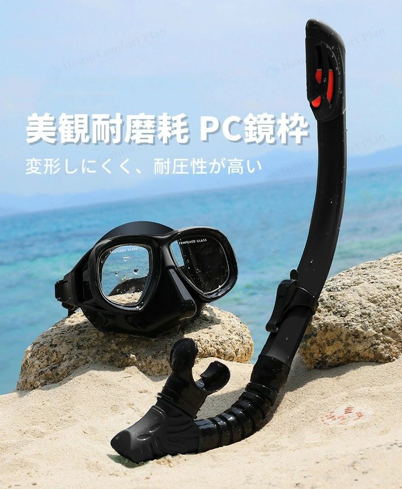 パルコショップの耐衝撃 シュノーケル スキューバ セット ダイビングマスク 呼吸管 排水管 潜水眼鏡 水漏れ防止｜アングル3