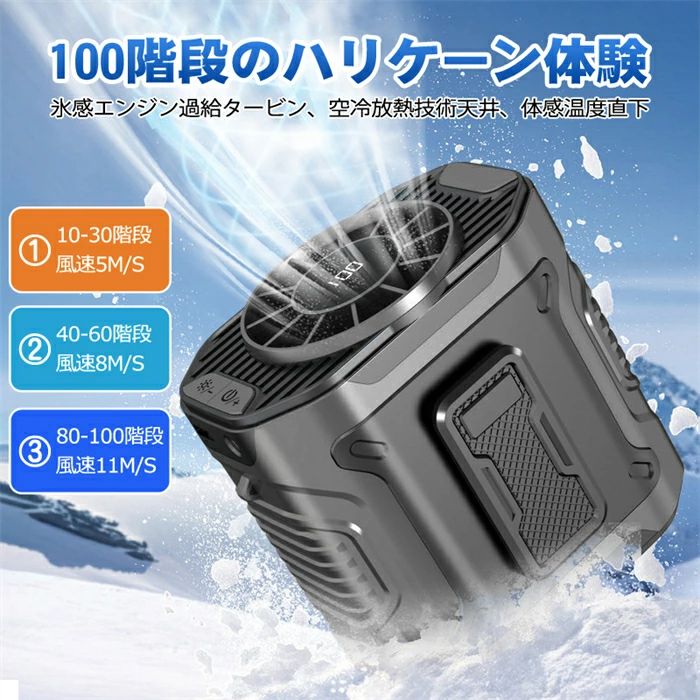 【送料無料】扇風機 腰掛け扇風機　腰掛けファン 冷風機 携帯扇風機 100段階風量 ...