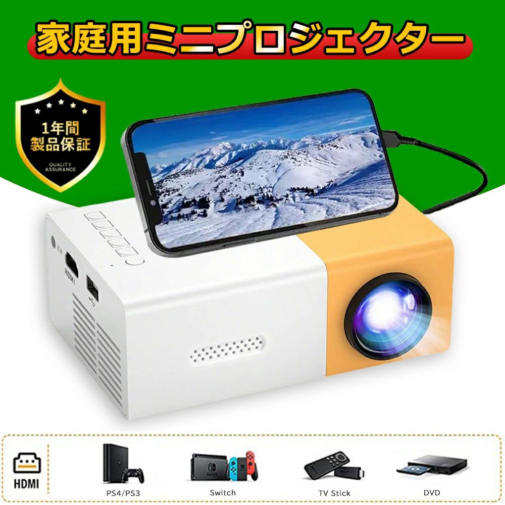 【1080P対応・使用簡単・低騒音】プロジェクター 家庭用 小型 天井投影 高画質 1080 ズーム機能 内蔵スピーカー ホームプロジェクター 台形補正 スマホ 有線 ホームプロジェクター 携帯/PC/DVD/PS機など対応