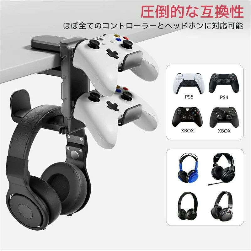 コントローラー ヘッドホン スタンド 3台同時収納 省スペース ヘッドホンハンガー ...