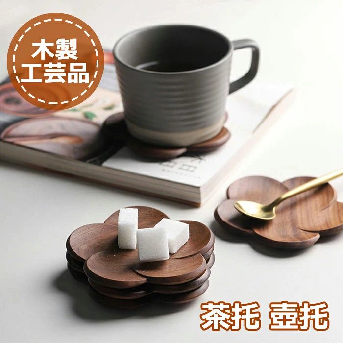 商品説明商品仕様【商品仕様】サイズ：直径95mm、厚さ10mm；材質：ウォルナットウッド【素敵なデザイン】職人さんが伝統的な工芸で作った製品です。梅型のデザインを採用します。天然な木模様は、上級感がいっぱいです。【適用】カップ、ガラス、茶碗に対しては最適！ナチュラル、伝統的な高級感が溢れ！おしゃれなインテリアのデザイン小物として大活躍！必要なとき、お菓子皿として活用できます。。【断熱性】木製なので、耐熱性がよく、テーブルを保護します。【おもてなし】素敵なデザインと美しい木目で、上品です。耐熱性もいいし、お茶を頂くとき、お客さんも快適させます。注意点●モニターの都合上、掲載写真と実際の色が異なる場合がございます。●仕様や素材は予告なしに変更することがございます。●これらの理由による返品、交換は受け付けておりませんのでご了承ください。在庫・発送について発送について●土日・祝日は休業日とさせて頂いております。●弊店は発送時間の指定を承っておりませんので、ご了承ください。●沖縄、離島は別送料がかかりますので、予めご了承ください。在庫について●商品によっては、弊社運営の多店舗と在庫を共有しているものがございます。●ご注文頂くタイミングによっては、ホームページ上で在庫がある商品も欠品になる場合がございます。●入荷待ち/突然に在庫切れの商品に関しましては、別途メールにてご連絡差し上げます。●ご了承の上ご注文下さいます様お願い申し上げます。関連キーワードソーサー 木製 茶托 5枚茶托セット 壺托 ティーコースター プレースマット 梅形茶托 梅型 小皿 お皿 おもてなし 断熱マット お手入れ簡単 工芸品 上品 リビングルーム お茶室