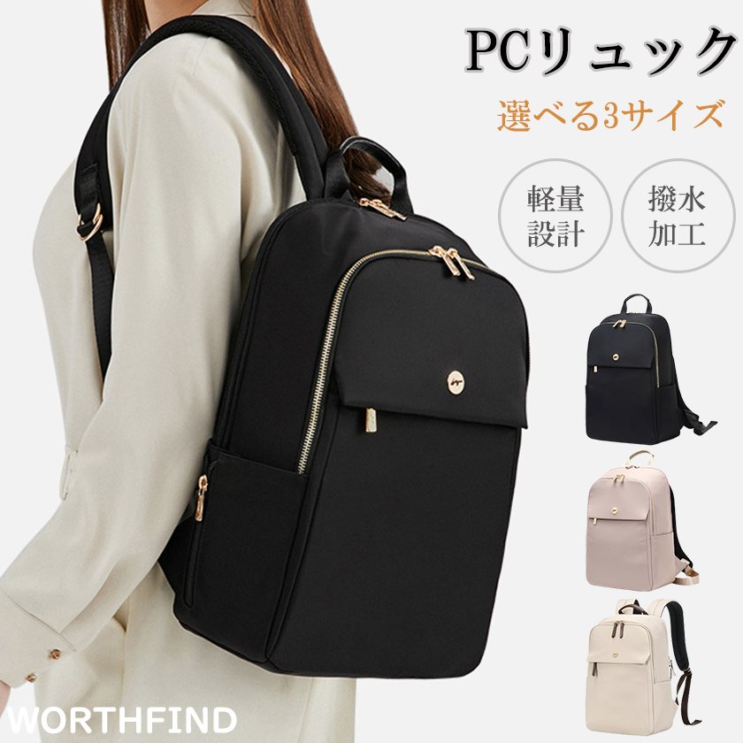 キャリーオン 出張 仕事 通勤リュック 旅行 A4 大人女子 pcリュック デイパック バックパック 通学 ノートパソコン