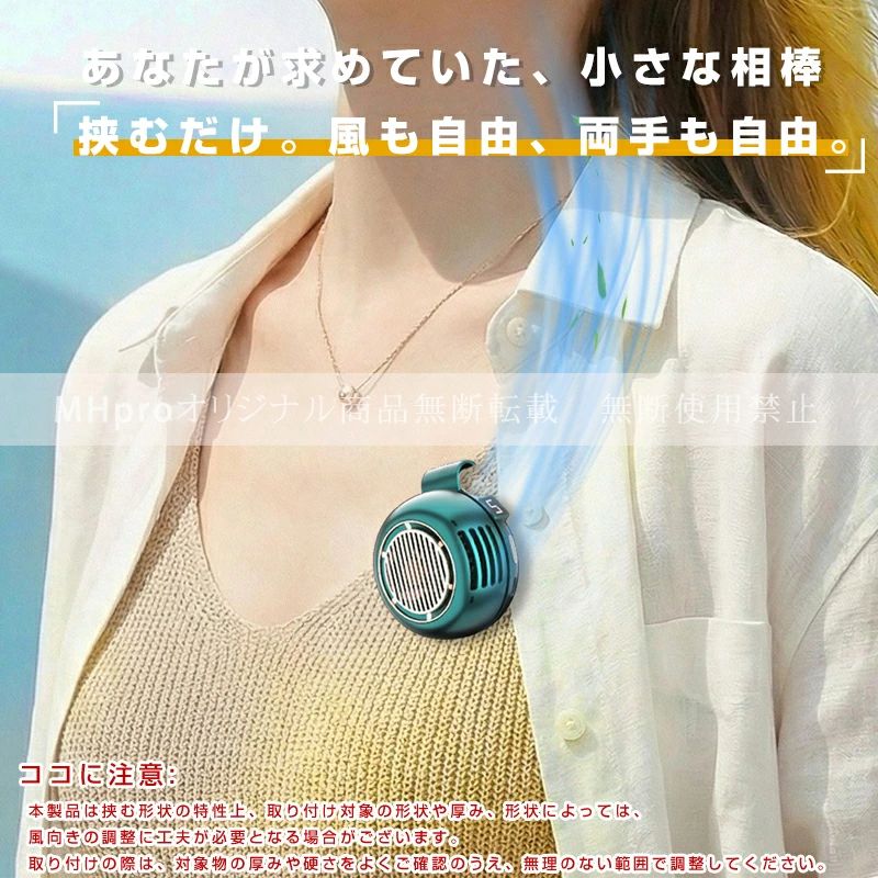 【2026新発売⇒今だけ2点目半額】クリップファン 扇風機 羽根なし ミニ扇風機 小型 ...