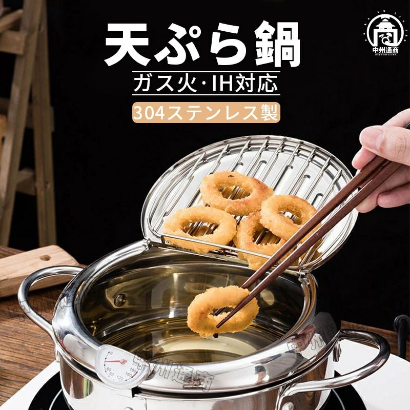 商品詳細 商品説明 蓋の裏で油切りができる！ 蓋の裏に油切用のワイヤー付き。場所を取らずに油切りができます。 また、ワイヤー部分は取り外しできるので、洗うのも簡単です。 オール熱源対応 ガス火、IH、電気コンロなどオール熱源対応！ 熱源を選ばずどのご家庭でもご使用いただけます。 油はねが気にならない！ 油はね防止ガードが付いているので、安心して調理できます。 温度計付き 油の温度が一目で確認できるので、食材に合わせて美味しく調理ができます。商品詳細 商品説明 蓋の裏で油切りができる！ 蓋の裏に油切用のワイヤー付き。場所を取らずに油切りができます。 また、ワイヤー部分は取り外しできるので、洗うのも簡単です。 オール熱源対応 ガス火、IH、電気コンロなどオール熱源対応！ 熱源を選ばずどのご家庭でもご使用いただけます。 油はねが気にならない！ 油はね防止ガードが付いているので、安心して調理できます。 温度計付き 油の温度が一目で確認できるので、食材に合わせて美味しく調理ができます。