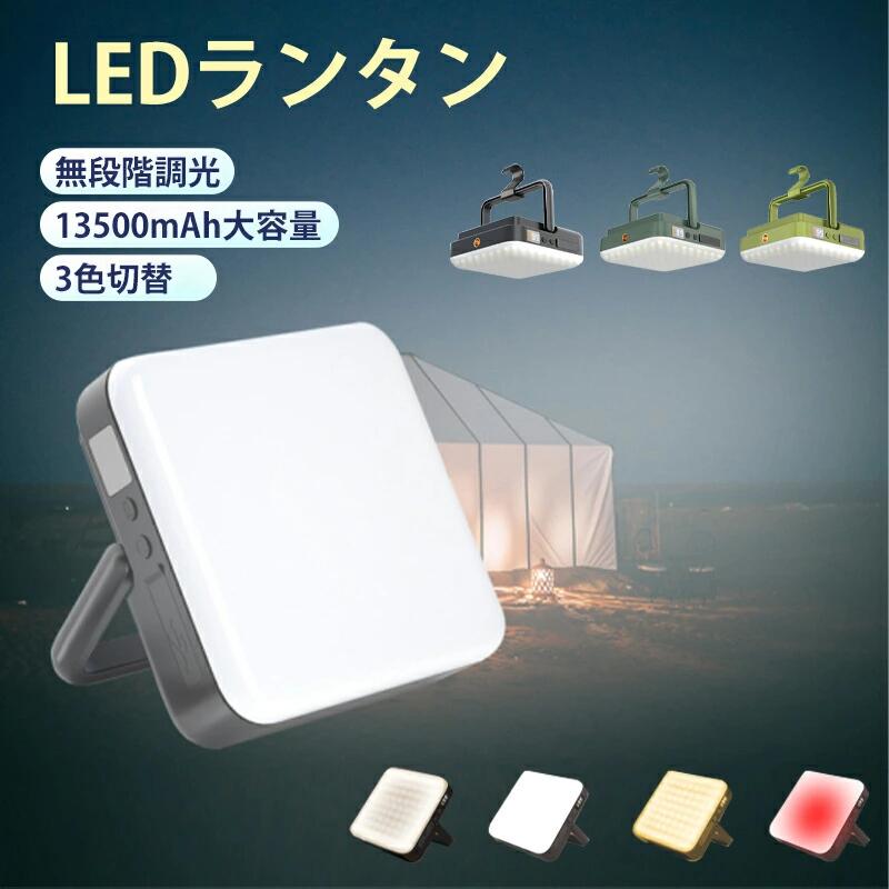 【商品名称】 多機能LEDランタン 【型番】 XZ-0001 【材質】 ABS 【インタフェースタイプ】 DualA+MICRO 【Micro輸入】 5V~2A 【USB輸出】 5V~2A 【パワー】 8W 【光源輝度パワー】 100W 【光源LM】 1000LM 【電池容量】 13500mAh 【充電時間】 約6.5h 【使用時間】 約8-70h 【防水レベル】 IP65 【正味重量】 約275g 【サイズ】 10.5*10.5*3.6cm ※素人採寸ですので、1-2mmの誤差がございます、ご了承ください。 【パッケージ内容】 LEDランタン x1、USB充電ケーブル x1、ハンガーリング x1、説明書 x1、縄掛け x1 【品質保証】 商品の品質には万全を期しておりますが、万が一商品に不具合があった場合、是非こちらに連絡ください、24時間以内対応させていただきます。【商品名称】 多機能LEDランタン 【型番】 XZ-0001 【材質】 ABS 【インタフェースタイプ】 DualA+MICRO 【Micro輸入】 5V~2A 【USB輸出】 5V~2A 【パワー】 8W 【光源輝度パワー】 100W 【光源LM】 1000LM 【電池容量】 13500mAh 【充電時間】 約6.5h 【使用時間】 約8-70h 【防水レベル】 IP65 【正味重量】 約275g 【サイズ】 10.5*10.5*3.6cm ※素人採寸ですので、1-2mmの誤差がございます、ご了承ください。 【パッケージ内容】 LEDランタン x1、USB充電ケーブル x1、ハンガーリング x1、説明書 x1、縄掛け x1 【品質保証】 商品の品質には万全を期しておりますが、万が一商品に不具合があった場合、是非こちらに連絡ください、24時間以内対応させていただきます。