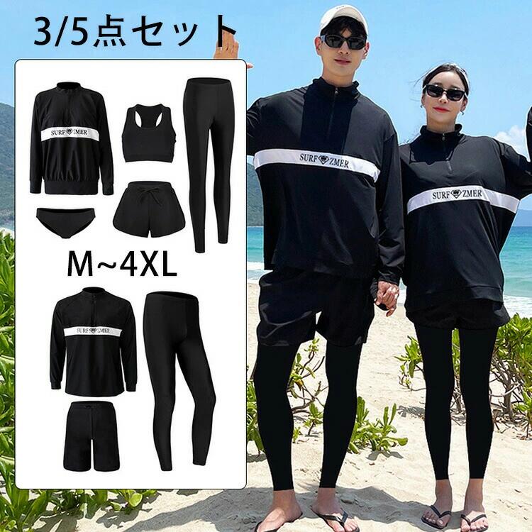 商品詳細 素材 ポリエステル＆スパンデックス セット内容 レディース 5点セット「ブラウス＋スポーツブラ＋レギンス＋ショーツ＋ショートパンツ」 メンズ 3点セット「シャツ＋レギンス＋パンツ」 商品メリット 長袖ラッシュガードはあなたをファッショナブルに見せ、しっかりと日差しから保護します。 安心のuv対策生地を使用しているため、「着るだけ」で、うっかり日焼け予防を実現。 のポリエステル素材からできており、型にフィットして着心地良く素早く乾燥します。 最適の機能性ラッシュガード、吸汗速乾通気のドライ繊維、激しい運動の後もさらっとした着心地♪ 前面ジップアップなので着替えも楽々◎ サーフパンツ・ショートパンツとレギンスセットとなり、スッキリとしたデザインで、動きやすい、美脚を叶える。 レギンス付き足首まであるので、虫刺されやクラゲ対策、擦り傷などの外傷対策にも。 ラッシュガードはこだわりにこだわった無地と柄の切り替えラインで、着た瞬間魔法のように細く見えちゃう。 日焼け対策にも足首丈レギンス、水を通さず、肌にベタつきにくく、虫刺されやクラゲ対策にも抜群！ 岩場等でのケガから身を守る為にも履いているだけで安心感up。 また、伸縮性と通気性に優れており丈夫で破れにくい素材を採用。 upf50紫外線保護機能があり、紫外線保護部門で”優秀”評価を受けています。 紫外線対策もばっちりでお肌を守ります、防菌防臭・uvカット99.9％★ 速乾性のある素材なのでトレーニングウェアとしてもok。 ダイビング用にデザインされましたが、どのウォータースポーツにも使えます。 夏場のウォータースポーツや野外活動の際、 海、ジム、プールやビーチ、サーフィン、ジョキング、ヨガ、体操、などの様々なシーンで大活躍！ 注意事項 商品写真はできる限り実物の色に近づけるよう徹底しておりますが、 お使いのモニター設定、お部屋の照明等により実際の商品と色味が異なる場合がございます。 サイズの測り方はスタッフ間で統一しておりますが、若干の誤差(約2〜3cm前後)が生じる場合がございます。 実寸（平置きをメジャーで計測したもの）はタグ表記とは測り方が異なります為、サイズ比較対照となりません。 生地を織る際に糸の継ぎ目や多少のほつれ等が生じる場合がございますが品質上の問題はございませんのでご了承ください。 生地の特性上、匂いが強く感じられるものもございます。数日のご使用や陰干しなどでほとんど感じられなくなります。 着る前に洗濯したら多少の色落ちがあり暫くは白い服と一緒に洗濯しないように? メーカー希望小売価格はメーカーカタログに基づいて掲載しています商品詳細 素材 ポリエステル＆スパンデックス セット内容 レディース 5点セット「ブラウス＋スポーツブラ＋レギンス＋ショーツ＋ショートパンツ」 メンズ 3点セット「シャツ＋レギンス＋パンツ」 商品メリット 長袖ラッシュガードはあなたをファッショナブルに見せ、しっかりと日差しから保護します。 安心のuv対策生地を使用しているため、「着るだけ」で、うっかり日焼け予防を実現。 のポリエステル素材からできており、型にフィットして着心地良く素早く乾燥します。 最適の機能性ラッシュガード、吸汗速乾通気のドライ繊維、激しい運動の後もさらっとした着心地♪ 前面ジップアップなので着替えも楽々◎ サーフパンツ・ショートパンツとレギンスセットとなり、スッキリとしたデザインで、動きやすい、美脚を叶える。 レギンス付き足首まであるので、虫刺されやクラゲ対策、擦り傷などの外傷対策にも。 ラッシュガードはこだわりにこだわった無地と柄の切り替えラインで、着た瞬間魔法のように細く見えちゃう。 日焼け対策にも足首丈レギンス、水を通さず、肌にベタつきにくく、虫刺されやクラゲ対策にも抜群！ 岩場等でのケガから身を守る為にも履いているだけで安心感up。 また、伸縮性と通気性に優れており丈夫で破れにくい素材を採用。 upf50紫外線保護機能があり、紫外線保護部門で”優秀”評価を受けています。 紫外線対策もばっちりでお肌を守ります、防菌防臭・uvカット99.9％★ 速乾性のある素材なのでトレーニングウェアとしてもok。 ダイビング用にデザインされましたが、どのウォータースポーツにも使えます。 夏場のウォータースポーツや野外活動の際、 海、ジム、プールやビーチ、サーフィン、ジョキング、ヨガ、体操、などの様々なシーンで大活躍！ 注意事項 商品写真はできる限り実物の色に近づけるよう徹底しておりますが、 お使いのモニター設定、お部屋の照明等により実際の商品と色味が異なる場合がございます。 サイズの測り方はスタッフ間で統一しておりますが、若干の誤差(約2〜3cm前後)が生じる場合がございます。 実寸（平置きをメジャーで計測したもの）はタグ表記とは測り方が異なります為、サイズ比較対照となりません。 生地を織る際に糸の継ぎ目や多少のほつれ等が生じる場合がございますが品質上の問題はございませんのでご了承ください。 生地の特性上、匂いが強く感じられるものもございます。数日のご使用や陰干しなどでほとんど感じられなくなります。 着る前に洗濯したら多少の色落ちがあり暫くは白い服と一緒に洗濯しないように? メーカー希望小売価格はメーカーカタログに基づいて掲載しています
