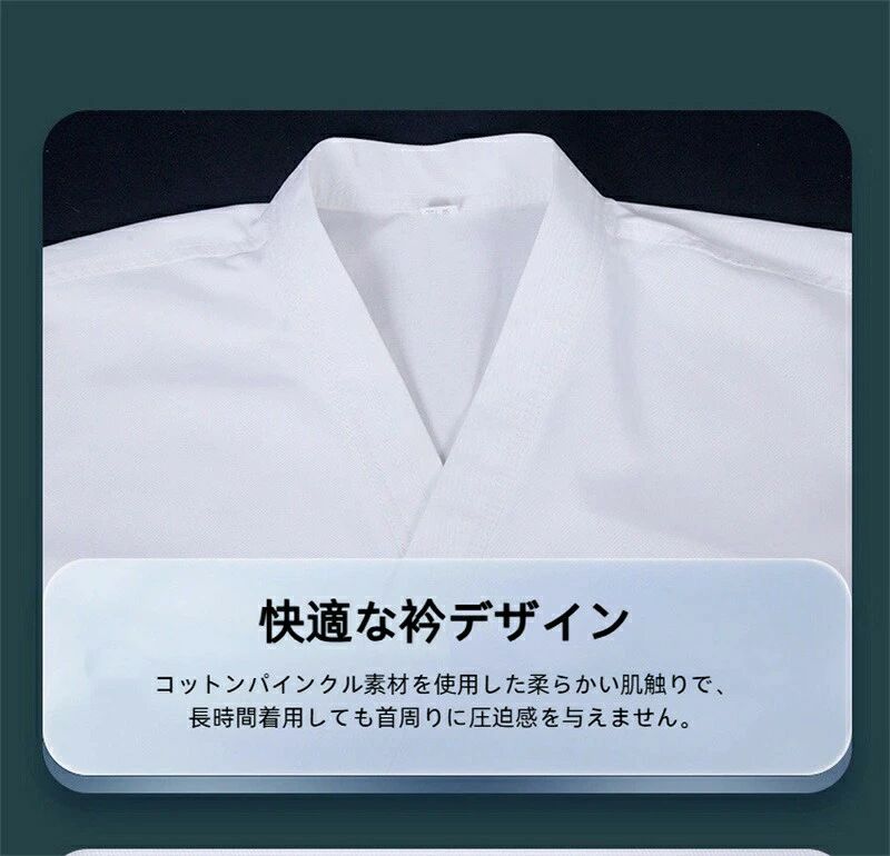 空手着 子供 練習用 合気道 柔道着 綿 セット 空手 100-180cm 白帯 初心者 男女兼...