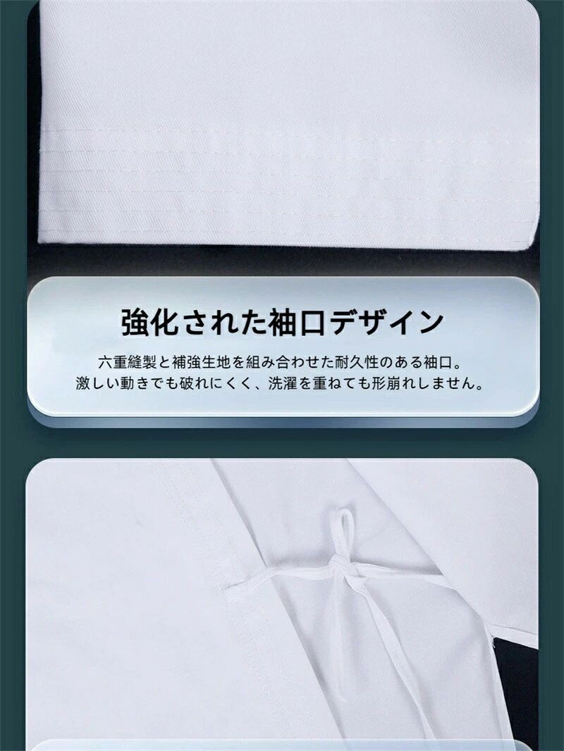 空手着 子供 練習用 合気道 柔道着 綿 セット 空手 100-180cm 白帯 初心者 男女兼...