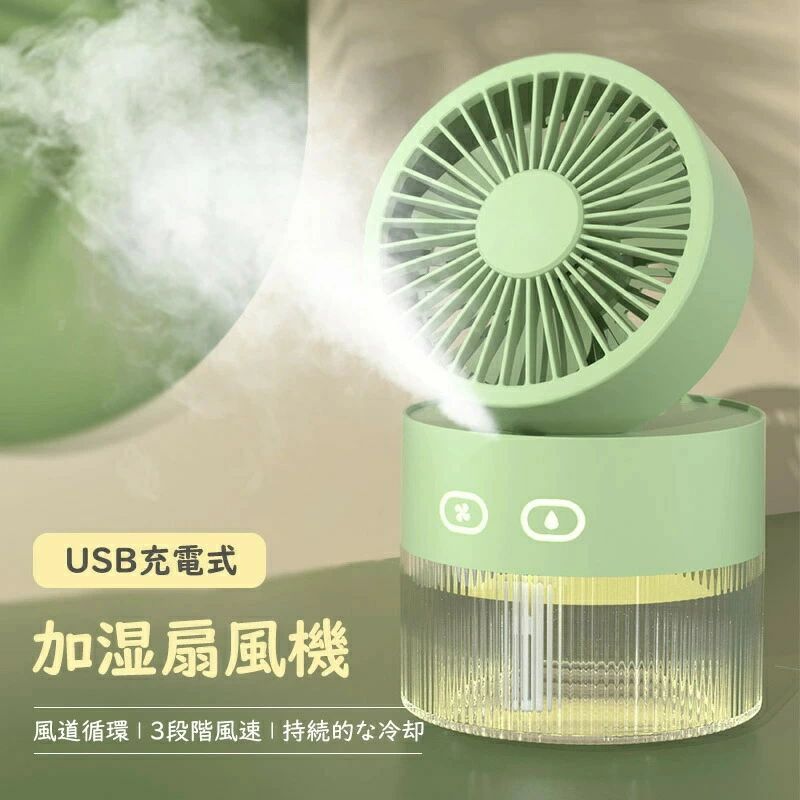 商品特徴コンパクトなサイズで、机やテーブルの上に置くことができる。扇風機の中でも比較的静かな音で動作するものが多い。風量や風向きを調整できる機能がついているものが多く、自分好みに調整できる。消費電力が少なく、省エネで経済的。デザイン性に優れたものもあり、おしゃれなインテリアとしても使える。カラー：グリーンピンクイエローサイズ：112*112*113mmご注意事項生地材質の特性上、やや匂いが強く感じられるものもございます。数日のご使用や陰干しなどで気になる匂いはほとんど感じられなくなります。本製品のデザインや仕様は、改良、改善のために予告なく変更することがあります。予めご了承ください。