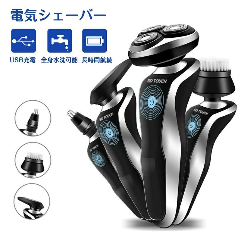メンズ 男性用 交流式 IPX7 完全防水 水洗い ヘッド*4 充電式 電動 シェーバー 電...