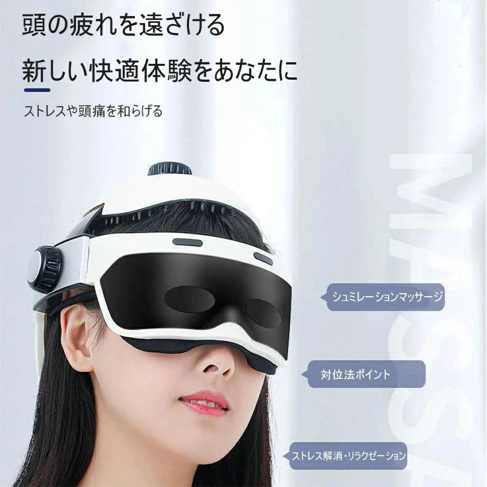 商品詳細頭皮マッサージ 【商品名】頭部まっさージャー【温湿布温度】約42°【定格電圧】5V【定格頻度】50Hz多段式空気圧エアチャージマッサージ器 ●1：脳天と後頭部のツボを刺激し、マッサージを繰り返し、複数の空気圧モードを自由に設定することができます。マルチモードの振動マッサージで、スピードをコントロールしながら、マッサージのモードを自由に調節し、体の疲れたところをリラックスさせ、頭をすっきりさせます。 頭コリ、首コリ、肩こりにマッサージをして疲労解消にとても効きます。●2：本体外部の素材について、品質の高いABS工程用プラスチックを使用し、より安全性と信頼性の高い手触りのよさを追求しました。シンプルなデザインで、少し控えめでありながら、ゴージャスな美しさがあります。リモコンで操作することができますので、非常に便利です。裏生地として、柔らかいライカの生地を使っており、汗の吸収と通気性が高く、より快適に使用できます！ おしゃれなヘルメットデザインで、より安全に使用できます。 ご家族の健康を手に身に付ける、毎日に15分間ご利用をくださいませ。●3：頭頂部のダイヤルで締めつけ強度を調整できる。エアープレッシャーが膨らんだ時にきつくなってしまうので、緩めに設定するのがおすすめだ。上部のマッサージ区域には60％のマッサージの突起を増やし、マッサージ効果を更にアップし、頭の疲れを解消します。●4：サイドにダイヤルもあり、目盛りがついており、自分で大きさを調節できる。くるくる回すだけなので、簡単に操作できる。お客様の頭のサイズに従って、サイズを調節することができ、人間工学のある設計で作りました。●5：機器中にピアノの曲を内蔵されており、高貴且つ優雅で、心身をリラックスさせることができます。製品特徴 ★多段式空気圧エアチャージマッサージ器です。頭にある5つのツボに対し、マッサージを繰り返し、複数の空気圧モードを自由に設定することができます。マルチモードの振動マッサージで、スピードをコントロールしながら、マッサージのモードを自由に調節し、体の疲れたところをリラックスさせ、頭をすっきりさせます。★本体外部の素材について、品質の高いABS工程用プラスチックを使用し、より安全性と信頼性の高い手触りのよさを追求しました。シンプルなデザインで、少し控えめでありながら、ゴージャスな美しさがあります。リモコンで操作することができますので、非常に便利です★お客様の頭のサイズに従って、サイズと高さを調節することができ、人間工学のある設計で作りました。上部のマッサージ区域には60％のマッサージの突起を増やし、マッサージ効果を更にアップし、頭の疲れを解消します。裏生地として、柔らかいライカの生地を使っており、汗の吸収と通気性が高く、より快適に使用できます！1：頭部位のツボを刺激し、マッサージを繰り返し、複数の空気圧モードを自由に設定することができます。頭コリ、首コリ、肩こりにマッサージをして疲労解消にとても効きます。2：機器中にピアノの曲を内蔵されてあおり、高貴且つ優雅で、心身をリラックスさせることができます。 （注：イヤホーンをつけていなくても、マッサージ器のスピーカーから音楽を放送することも可能です）。3：頭頂部のダイヤルで締めつけ強度を調整できる。エアープレッシャーが膨らんだ時にきつくなってしまうので緩めに設定するのがおすすめだ。4：サイドにダイヤルもあり、目盛りがついており、自分で大きさを調節できる。くるくる回すだけなので、簡単に操作できる。※商品につきましては、出荷する前検品を行った上で発送させて頂いておりますが、万が一不良がございましたらお手数をおかけいたしますが、弊店のメールアドレスにご連絡お願いいたします。誠意を持って対応させていただきますメーカー希望小売価格はメーカーサイトに基づいて掲載しています