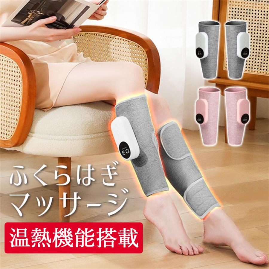 フットケア ふくらはぎ 太もも 足 足先 マッサージ器 ふくらはぎ 通勤族 ストレス...