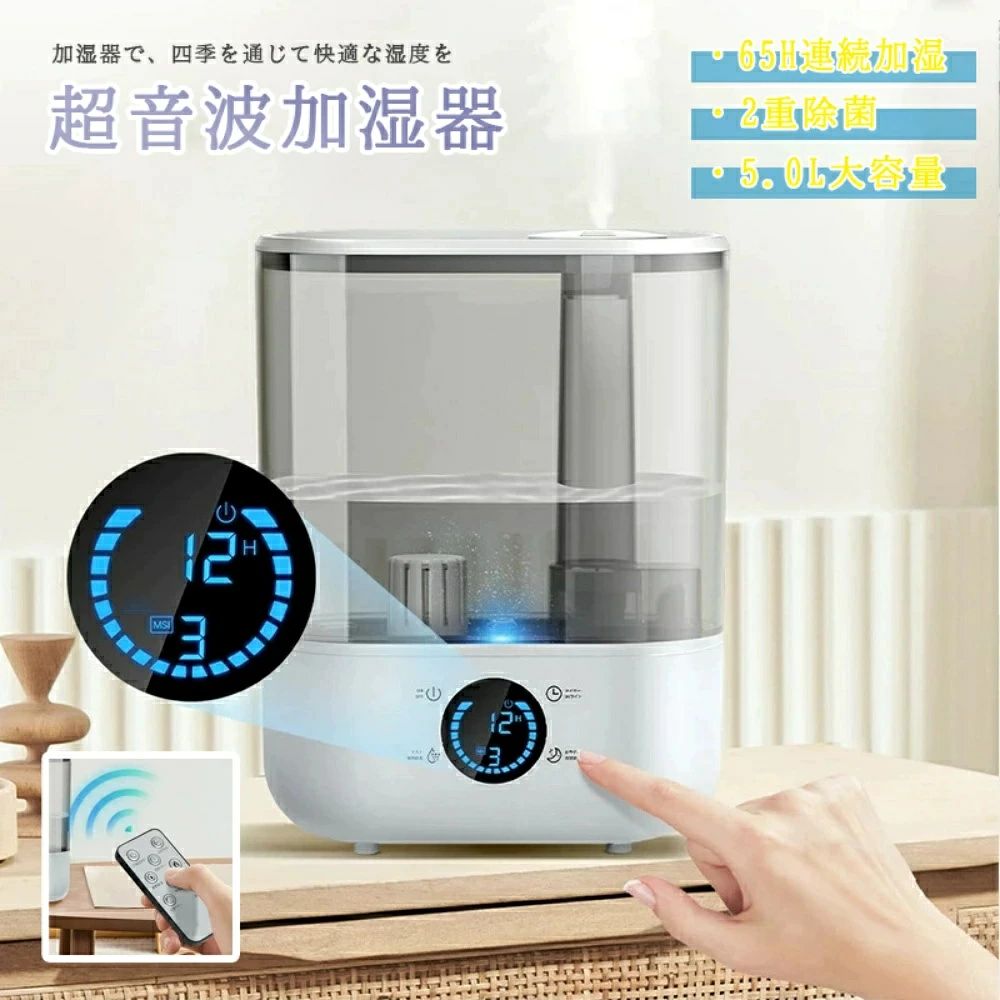 商品情報【2024革新版・一台2役・ハイブリッド加湿器】超音波式と加熱式の組み合わせにより、加湿器は温かいミストも出せました。高周波超音波技術を使用し、水を微細な粒子に変え、5μm以下まで小さくすることで、空気中のほこりを素早く沈殿させ、机を濡らすことなく加湿できます。2つの機能を1つの装置で、冷たいミストと温かいミストの両方を提供します。"ミスト量"を3秒間長押しすると、加熱機能がオンになり、最高温度は50度まで上がり、効果的な除菌だけでなく、室温調整、空気浄化、肌の乾燥、花粉症や季節性鼻炎などの症状の改善にも役立ちます。※加熱モードをオンにしてから約3分後に温かいミストが出始め、約15分後に最高温度に達します。加熱モードをオフにしてから約30分後に冷たいミストに切り替わります。【静音・アロマ対策・LEDナイトライト】おやすみモード時の作業騒音はわずか25dBで、おやすみモードをオンにすると画面の明かりが自動的に消えます。"タイマー"ボタンを3秒長押しするとLEDナイトライトが点灯し、カラフルなナイトライトが自動的に色を変えます。また、アロマ機能も搭載し、うるおいと香り癒しのひとときを過ごしましょう。【可視化水タンク・タッチパネル搭載・操作簡単】半透明の水タンクを採用し、使用中いつでも水位を確認できます。給水する際は、蓋を開けるだけで給水できる上部給水設計を採用しています。取り外し可能な水タンクは、柔らかい布と水で簡単に掃除でき、清潔さを保つことができます。本体のタッチパネルまたは付属のリモコンを使用して、操作を簡単に行うことができます。【タイマー機能・空焼き防止・3重除菌・安全運転】外出先や睡眠中に、1〜12hまでのタイマーを設定できます。電気代の節約や電力の無駄を防げます。空焼き防止も搭載され、水不足になると自動的に電源が切れます。使用時の諸課題を軽減し、安心的に加湿できます。内蔵された二重構造のフィルターは、通常の2倍の浄水力を発揮し、出荷時に一体化されているため、組み立ての必要がなく簡単に取り付けます。【5Lの大容量・ミスト量3段階・最大65時間持続】5Lの大容量の水タンクを搭載し、1回の給水で最大65時間稼働することができ、給水の手間を大幅に軽減します。卓上加湿器は恒湿モードも備え、ミスト量の調整が可能で、冷暖モードも含めて6種類の加湿設定ができ、最大320ml/hの温かいミスト量を放出します。温度と湿度に応じて、弱/中/強のミスト量を選択でき、25-32畳メートルの空間に適し、リビングルーム、寝室、オフィスなどの乾燥を緩和し、均一な湿度を保つのに大変効果的です。キーワード（製品説明ではありません）超音波式 加湿器 大容量加湿器 静音 お手入れ簡単 手軽 乾燥/花粉対策 置き場所 床置き 事務所 オフィス 部屋 学校 幼稚園 家庭用 会社 乾燥対策 お肌 保湿 効果 空焚き防止 自動OFF アロマ対応 乾燥肌 不眠 鼻詰まり ミスト濡れない 空気清浄機 一人暮らし おすすめ おしゃれ 人気 省エネ 秋冬用 アロマディフューザー 寝室 シーリングライト スチーム式 小型 ミニ 除菌 USB充電式 上部給水式 ダブルノズル 加湿機 卓上 加湿器 加湿機 アロマオイル アロマ加湿器 アロマ 卓上加湿器 卓上 静音 小型 上部給水 お手入れ簡単 おしゃれ オフィス おしゃれ 大容量 上から給水 強力加湿 保湿 乾燥 子供部屋 省エネ 軽量 タンク容量 上部給水式加湿器 200ml 断電保護 アロマ対応 アロマディフューザー 秋冬乾燥対策 リモコン付き マイナスイオン 上から給水 卓上 小型 コンパクト オフィス リビング キッチン 寝室 子供部屋 節電 送料無料 ハイブリッド ハイブリッド式加湿器空焚き防止機能付き手軽 乾燥対策 置き場所 床置き 事務所 オフィス 部屋 学校 幼稚園 乾燥対策 お肌 保湿 効果 空焚き防止 アロマ アロマ 加湿器 ハイブリッド ハイブリッド式加湿器 5L 超音波加湿器 超音波式加湿器 加湿器 大容量 最新型 卓上加湿器 上から注水タイプ 静音 超音波式かしつき お手入れ簡単 空焚き防止機能付き 手軽 乾燥対策 置き場所 床置き 事務所 オフィス 部屋 学校 幼稚園 家庭用 会社 乾燥対策 お肌 保湿 効果 空焚き防止 UV 除菌 自動OFF アロマ アロマ対応 シンプル ホワイト 乾燥肌 鼻詰まり 空焚き防止機能 上から注水 ミスト濡れない 空気清浄機 一人暮らし おすすめ おしゃれ 人気 電気代 省エネ 実感 秋冬用 加湿器 加熱式 加湿器 大型 業務用加湿器 アロマディフューザー 加湿器 寝室 アロマ加湿器 お歳暮 引越し祝い 新居 バレンタイン バレンタインデー ホワイトデー 母の日 父の日 敬老の日 クリスマス Xmas 誕生日 還暦祝い お祝い ギフト プレゼント リビング おすすめ ブラックフライデー 加湿器 上から給水 大容量 加湿器 上部給水 クリスマスプレゼント（製品説明ではありません）メーカー希望小売価格メーカー希望小売価格はメーカーサイトに基づいて掲載しています加湿器 大容量 5L 上から給水 ハイブリッド式 超音波式 卓上 加湿器 加熱式 最大65時間連続稼働 25-32畳対応 お手入れ簡単 静音 水漏れ防止 空焚き防止 リモコン付き お手入れ簡単 節電 省エネ エコ クリスマス 冬ギフト 超音波式加湿器 大容量 5L 加熱式 寝室 子供部屋 リビング オフィス 床置き 事務所 オフィス 保湿 乾燥対策 静音 省エネ 節電 エコ ギフト 5