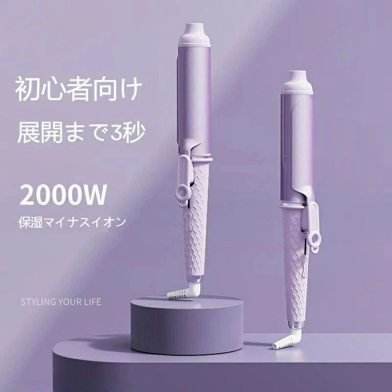 注意事項・ラッピング対応は行っておりません。・予告なく仕様変更になる場合がございます。・写真はイメージです。実際の商品と若干異なる場合がございます。・基本は全国一律送料無料と対応させていただきますが、沖縄・北海道・離島地域へお届けの場合は別途送料をご請求させていただきます。・商品のサイズは採寸方法によって、若干な誤差が生じる場合はあります。ご了承ください。品質保証・出品商品は全て新品未使用です。・安心の初期不良対応：万が一商品に不具合があった場合は、商品到着後7日以内にご連絡ください。・不具合の状況確認のため、写真や動画のご提供をお願いする場合がございます。確認後、速やかに「新品交換」または「ご返金」にて対応させていただきます。・お客様に安心してご購入いただけるよう、誠心誠意サポートいたします。「悪い評価」を付ける前に、まずはお気軽にご相談ください。 検索関連ワードヘアアイロン, ヘアカーラー, ストレートアイロン, カールアイロン, 40mm大口径, 大きい波, 二重目的, プロ仕様, コンパクト, 軽量, 携帯用, 旅行用, ギフト, プレゼント, 母の日, 父の日, 誕生日, 人気, おすすめ, 新生活, ストレートヘア, カールヘア, 美容, スタイリング, ヘアスタイル, サロン品質, シンプルデザイン, おしゃれ, 使いやすい, スピーディー, ストレート, カール, トラベルサイズ, フレンドリー, リーズナブル, 自宅用, ポイント消化, ヘアケア, スタイリングツール, 美容器具, 人気商品, おすすめ商品, 口コミ, 定番, 高見え注意事項：モニターの発色により、実物と異なる場合がございます。