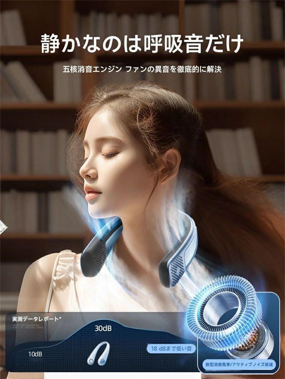 長持続バッテリー 半導体冷却 冬夏兼用 首掛け扇風機