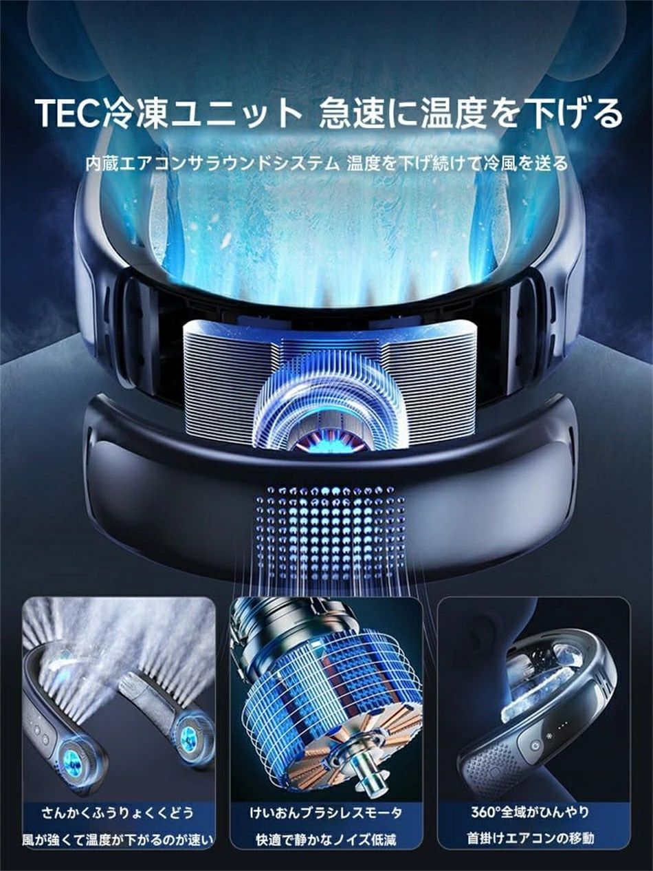 パルコショップの長持続バッテリー 半導体冷却 冬夏兼用 首掛け扇風機｜アングル2