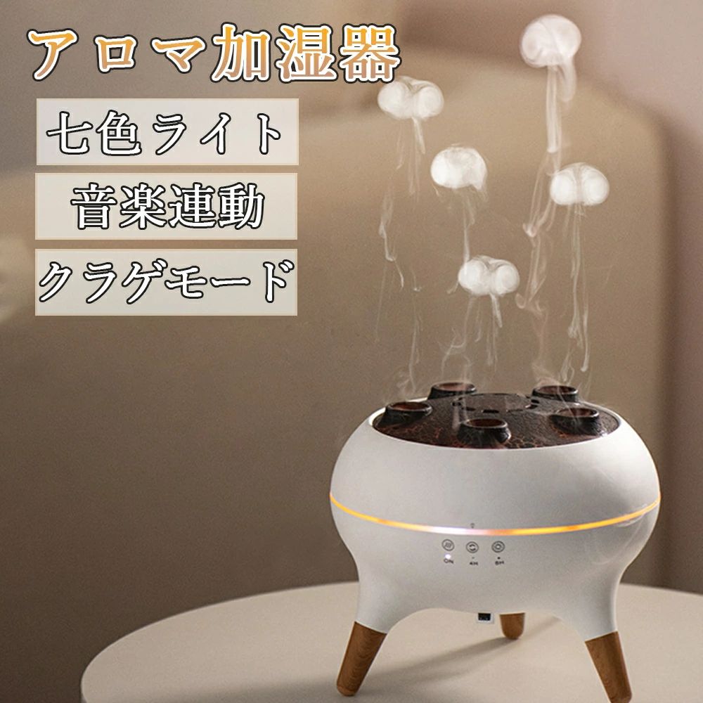 商品情報仕様容量：250ml機能：アロマ/超音波加湿噴霧量：円形：15-30mL/h四角形:20-60mL/hサイズ：円形:160×160×140mm四角形:261x84x119mm使用時間：4H~6H7色LEDライト付きおしゃれディフューザー7色の穏やかなLEDライトを搭載したおしゃれなアロマオイルディフューザー。固定色・自動循環モードの切り替えが可能で、ナイトライトとしても最適。寝室やヨガルームに温かみのある雰囲気を与えます。静音運転 &amp; 自動オフ安全機能超音波技術により30dB未満の静音設計。睡眠中でも気にならず、寝室用加湿器として最適です。水がなくなると自動停止する安全機能と8時間タイマーで、安心して使用できます。音楽連動クラゲミストモードデュアルミストモードで、通常モードとダンシングクラゲミストを選択可能。さらに音楽感知モードをオンにすれば、ミストがリズムに合わせて動き出し、リラックスタイムやパーティーをより楽しく演出します。幻想的なクラゲアロマディフューザー &amp; 加湿器自然にインスパイアされたこのクラゲアロマディフューザーは、流れるようなミストを放出し、まるで海中でダンシングクラゲが舞うような幻想的な雰囲気を演出します。超音波式加湿器として乾燥を防ぎ、寝室やオフィスの癒し空間を創り出します。ポータブルで多機能なアロマ加湿器直径16cmのコンパクト設計で、ポータブル空気加湿器として旅行やオフィスでも大活躍。クラゲ加湿器としても、アロマセラピー愛好家へのギフトとしても喜ばれる多機能デザインです。メーカー希望小売価格メーカー希望小売価格はメーカーサイトに基づいて掲載しています【2025新発売！音楽に反応】卓上加湿器 クラゲ 超音波式 250ml アロマディフューザー 遠隔操作 クラゲモード 7色LED タイマー機能 リモコン付き 自動オフ機能 アロマ対応 空焚き防止 乾燥対策 花粉症 静音 おしゃれ 省エネ 部屋 寝室 オフィス プレゼント 送料無料 卓上 加湿機 小型 部屋対応 アロマオイル 雨の音 自然 LED ナイトライト 乾燥予防 自動停止 エコ オフィス 燥対策 コンパクト 節電 寝室 子供部屋 5