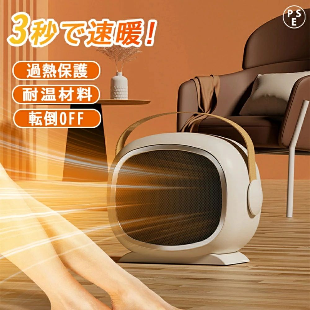 商品情報商品情報■寒い冬！こんなお悩みありませんか・暖かくなるまで時間がかかる・安全性が気になる・燃料代がかかる・臭いが気になる関連キーワード⇒ヒーター ファンヒーター ミニヒーター 足元ヒーター 扇風機 乾燥機 ファン 3秒 速暖 即暖 　軽量 静音 静か 首振り 広角 電気 省エネ 低消費 足元 テレワーク 読書 オフィス トイレ 卓上 脱衣所 洗面所 キッチン リビング 寝室 おしゃれ かわいい 省スペース コンパクト 小型 持ち運び簡単 ワンボタン操作 お手入れ簡単 ブレードレス 羽根なし 転倒自動オフ 過熱保護 送風 温風 白色 ホワイト 寒さ対策 冬物 暖房器具 防寒グッズ 父の日 母の日 敬老の日 冬 誕生日プレゼント ギフト（製品説明ではありません）メーカー希望小売価格メーカー希望小売価格はメーカーサイトに基づいて掲載していますセラミックヒーター 小型 暖風機 2秒速暖 温風 送風 静音 省エネ 転倒OFF 8畳部屋対応 温度調整 卓上ヒーター 電気ヒーター セラミックファンヒーター 寝室 台所 寒さ対策 卓上暖房 持ち運び 卓上ヒーター 足元 手元 暖房器具 送料無料 即暖 電気ヒーター ファンヒーター タワー型 羽根なし 大風量 部屋/リビング/寝室/書斎/キッチン/脱衣所/洗面所/トイレ/オフィス適用 PSE適合品 開業祝い 新築祝い 就職祝い 5