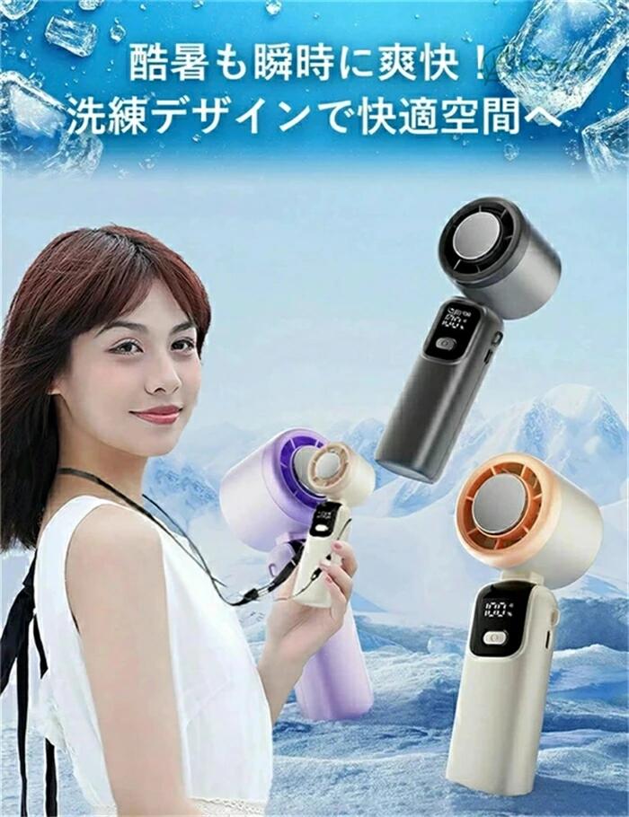 商品紹介v 【-16℃瞬間冷却♪ハンディ 扇風機】 100段階の涼風調整が可能なハンディ扇風機です -16℃瞬間冷却涼風で、暑い夏をサポートします 【ポイント1 「100段階」の冷風調節が可能】 100段階の細かい冷風調整が可能なハンディ扇風機です 【ポイント2 「29,000回転」の高速モーター搭載】 29,000回転の高速モーターで、涼風を全身に届けます 暑さをガードして、熱中症を防ぎます 【ポイント3 首元・顔等を瞬間冷却】 ハンディタイプなので、気軽に顔や首元等を冷やせて便利です (約)188gの軽量サイズなので、使いやすいです 【ポイント4 首掛けもできる】 ストラップ付なので、首掛けもできます 折りたたみができるので、用途によって使いやすいです 【ポイント5 首振り機能付き】 90度の首振り機能付きで、風向きや風量を調節できます 用途によって対応できて便利です 【ポイント6 重さ「188g」の軽量】 軽量設計なので、手で持ってもバッグに入れても疲れにくく便利です 【ポイント7 便利なType-C充電】 USB Type-Cインタフェースがあるので、非常時には充電しながら使用できます 商品説明 ・「100段階」の冷風調節が可能 ・「29,000回転」の高速モーター搭載 ・首元・顔等を瞬間冷却 ・首掛けもできる ・首振り機能付き ・重さ「188g」の軽量 ・便利なType-C充電 カラー グレー、ベージュ、パープル サイズ 縦(約)163mm×横(約)57.4mm ※上記のサイズは多少の誤差がございますので、ご了承下さい。 重量 (約)188g バッテリー容量 (約)4000mAh 風量レベル 100段階 入力 DC 5V/1A(USB Type-C) 生産国 CHINA 関連ワード （本商品の説明ではありません） 扇風機 ハンディファン 卓上扇風機 手持ち扇風機 ハンディ扇風機 小型扇風機 携帯扇風機 ミニ扇風機 usb 静音 ポータブル扇風機 充電式扇風機 強力 小型 充電式 卓上 軽量 dcモーター ハンディ 長時間 おすすめ ランキング 人気 バッテリー マグネット 静か 手持ち 強風 安い アウトドア ミニ 大容量 電池式 車 充電 最強 長持ち 持ち運び 冷風 2025 キャンプ サーキュレーター 強い おしゃれ トイレ 電池 dc かわいい コンパクト 業務用 パワフル 大風量 可愛い 携帯 ダブルファン モバイル 水 USB扇風機 赤ちゃん コードレス スタンド セール クール ケース付き ステンレス せんふうき扇風機 そよ風 ターボ チャイルドロック ディスプレイ デスクファン どこでも トラック の バッテリー付き バッテリー大容量 バッテリー機能 バッテリー機能付き パンツ ハンディかわゆい ハンディタイプ ハンディファン電池式 ハンディりずむ バンド ハンドル ピタファン ビニール ビニールダクト ピンチ ビンテージ プラズマ プラスマイナス プラズマクラスタ プラスモア プラモデル ぶら下げる フルサイズ プロ ブロワー ベルチェ ポータブル充電器 ポータブル扇風機キャンプ ポケットサイズ ほこりキャッチャー ほこり防止 ボタンスイッチ ボタン式スイッチ ホット マイクロ マイナス マイナス20 マイナス21度 マウス まとめる マルチ マルチフォールディングファン ミニサイズ ミニせんふうき扇風機 ミニ扇風機くびから ミニ扇風機卓上 メーカーランキング モダンデコ もち運び やさしい風 やすい やわらかい風 よう ライフ ライン ランキング1位 ランキング順位 リチウムイオン電池 リチウム電池 リチウム以外 リング レディース ロータイプ ロータリー ローラー ロマヤ ロングバッテリー ワット ワフリー ワンルーム を 安 安い順位 保証 保証あり 抱っこひも 暴風 背中に風を 背中付ける 比較 変形 倉庫 長い 長いやつ 長方形 長時間連続使用 長時間駆動 超ミニサイズ 超強力 持ち運びに便利 持続時間 充電ケーブル 充電しながら 充電しながら使用 充電付き 充電機能 充電式コードレス 充電式せんぷうき扇風機 充電式ミニファン手持ち扇風機涼しい夏を楽しむ 袋 当日 低い 電池対応 電池可能 電気 電源コード有り 電源式 釣り 段階 多段階風量調節 多機能タイプ 風 風力100 風量調整 風量強い 付 高速大風量 高性能 割引 給電 工場 工作キット 互換 壊れにくい 回る 会社 机の上 激安価格 極寒 極細 家用 兼備 兼備生活 簡単 建築 交換 据え置き 据置型 巻きつけ 巻き込み防止 可愛い持ち運びに便利 可変式 可動時間が長い 冷たいやつ 冷たい風が出るハンディ扇風機 冷たい風が出る扇風機 冷たい風にする 冷たく 冷たくなる 冷房 冷風扇 冷暖房 立つ 立てられる 連続使用 涼しくする 涼感 両手解放 留め具 目が細かい 目立た 目立たない 耐久 耐熱 男性用 男子 内蔵 逆転 紐のみ 女の子 女性 平 気化式 前 強い風 強い風力 強力送風 切り離し 寝る時 軽い 取付 全閉 全方位 全方向 全身 熱中症対策 人気2025 柔らかい 弱風 色 色付き 扇風機こがた手持ち 扇風機ランキング 扇風機図鑑 設置 身体 適格請求 手すり 手のひらサイズ 手持ち扇風機くろ電動かっこいい 手持ち扇風機すずしい涼しい 手汗 手入れ簡単 手首 手元 首から下げる 暑さ対策 水洗い 速冷 頭上 外せる 外で使える 外出 外使い機 銀 優しい風 有名メーカー 中間スイッチ 中型 中型強風 柱 子ども 子供用 最軽量 最小 作業 座敷 座高 座席 ハンディファン 冷却プレート 2025 冷却 扇風機 ハンディ ハンディーファン 冷却ハンディファン 冷却ファン 卓上扇風機 携帯扇風機 小型扇風機 手持ち扇風機 冷風扇風機 おしゃれ ハンディ扇風機 折りたたみ 卓上 セール sale 1月 2月 3月 4月 5月 6月 7月 8月 9月 10月 11月 12月 ゲリラセール アウトレット 買い回りマラソン お買い物マラソン 大感謝祭 大感謝祭セール 大感謝祭 大感謝祭セールsale 楽天大感謝祭 大感謝祭セール 大感謝祭 大感謝祭セール 年末大感謝祭 年末★超大感謝祭 年末特別企画 年末 セール 年末年始セール 年末年始 初売り クリスマスプレゼント クリスマス 買い物マラソン おかいものマラソン お買物マラソン お買物マラソン次回 お買い物マラソンとは？ タイムセール中 マラソンクーポン クーポンあり★お買い物マラソン お買い物マラソンセール 楽天お買い物マラソン マラソン限定 マラソン限定sale マラソンセール 楽天お買い物マラソン クリスマスプレゼント クリスマス Xmas 楽天 ポイント 上限 タイムセール 早い者勝ち 在庫処分セール 通勤 営業 通販 まとめ買い セット品 まとめ品 ポイント消化 ついで買い 誕生日プレゼント バレンタイン