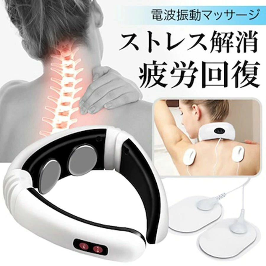 仕様及び規格 製品の名称：首マッサージャー 電源：3VDC30mA（単4電池2本） ME機器の形別分類 BF型（体表のみ適用可） 周波数：0Hz-1000Hz 周波幅：20μs~400μs 1周波の出力エネルギー：<300mJ 出力幅の有効値：<50V（50mA） 開放回路電圧の値：<500V 定格負荷インピーダンス：500Ω。許容誤差+10% 表面磁場の強さ：≧0.01T タインマー：15分間。許容誤差+10% 商品説明： 六つ効能付き： 首マッサージャー、鍼灸、ネックマッサージ、カッサ、たたき、手揉み 6段階の力度が体の状況によって、ご自由に調整できて、まるで人工のようなマッサージー体験がもたらせます！LED指示ランプがついてるから、モード、力度がわかりやすくて調整できます。 肩に乗せてスイッチを押すだけ！筋肉をほぐし、疲れを緩和するなどの効果があります。快適な体験。 心を凝らしたデザイン： マッサージャーは人間工学に基づいたデザインを採用しております。首のラインにぴったりとフィットでき、2つの楕円形のステンレススチール製のベニヤは、大きな接触面積であるので、局部的なマッサージ効果を保証できます。 電池式、持ち運び便利： 電池式なので、電気が切れる場合は電池交換だけですぐ続けて使用できます！お手頃の値段で何度もマッサージ体験ができて、経済です！ただ358gの重さ、出張、旅行、どこへ行っても、らくらくに持ち運べます！ オートオフ機能： 商品は「オートオフ機能」搭載しているので、15分続けて使用後自動的にオフとなります。電源の切り忘れを防げます。マッサージを楽しみながら寝ても心配なし、より安全かつ安心！　 ※手動で電源を切ることも可能です。 【使用ステップ】 1.電極パットを導子コードに接続してください。 2.保護フィルムを取り外します。 3.マッサージが望まれる場所に電極パッドを置きます。 4.ON/OFFスイッチを開きます。 5.望むマッサージモードと強度を選択してください。【Q&amp;A】 Q:PCのそばで使用できますか？ 電磁波が発生し、PCが壊れたり、ネット環境が悪くなるなど影響はないでしょうか？ A:ネット環境が悪くなることはありません。安心してご使用下さい。Q:付属で付いているパットだけの、購入は可能ですか？ A:当店はパットを販売しております。購入したい場合、お問い合わせくださいませ。Q:毎日使用しても大丈夫ですか。 A:毎日お使いいただけます。1日に1回?2回、毎回15分を目安としてご使用ください。Q:首以外の部位に使用しても大丈夫でしょうか。 A:パットはどこでも使用できます。首マッサージャーは首だけご使用ください。【注文事項】 ▼ご使用の前に、必ずこの「安全上のご注意」をよくお読みのうえ、正しく安全にお使いください。次のような医用電気機器とは、絶対に併用しないでください。 ・ペースメーカーなどの体内植込み型医用電気機器 ・人工心肺などの生命維持用医用電気機器 ・心電計などの装着型医用電気機器次のような方は使用しないでください。 ・心臓疾患のある方、血栓のある方 ・乳幼児や子ども ・自ら意思表示ができない方や操作が行えない方 ・顔面の神経障害、皮膚知覚障害、アレルギー体質、皮膚病、及びアトピー性皮膚炎の方、敏感肌の方 ・肌に傷や湿疹、はれもののある方 ・血行障害、毛細血管拡張、血圧に異常のある方 ・薬を服用中の方 ・悪性腫瘍のある方 ・脳神経に異常を感じている方（てんかんなど） ・糖尿病など、高度な末梢循環障害による知覚障害のある方 ・発熱（38℃以上）している方 ・安静を必要とする方、四肢の不自由な方 ・骨折や骨粗しょう症など、骨に異常のある方 ・体調不良、身体に異常を感じている方 ・医療機関で治療中の方 ・骨折、整形などで顔面や首、頸椎に埋め込み手術を受けた方 ・乳児、子供、お年寄りなど熱さを自覚できない方 ・首や頸椎の病気のある方、またはあった方 ・むち打ち症、頸椎損傷、脊柱管狭窄症、椎間板ヘルニア、痛風、急性（疼痛性）疾患のある方 ・医師からEMS機器を禁じられている方 ・首や頸椎の手術を行った方（医師にご相談の上ご使用下さい） ・妊娠中の方、出産直後の方（医師にご相談の上ご使用下さい）【保証期間】 商品到着後六ヶ月(本体) ★初期不良の場合、お届け日より7日以内往復送料が弊社に負担いたします。商品が正常品の際は送料お客様負担となりますのでご注意ください。 7日以降往復送料はお客様にご負担となります。 ※1度ご使用になった商品やお客様のもとで傷．破損等が生じた商品の返品．交換はお受け出来ませんのでご了承下さい。 ※商品のパッドは消耗品ですので、粘着力が弱くなった場合は交換が必要です。メーカー希望小売価格はメーカーカタログに基づいて掲載しています
