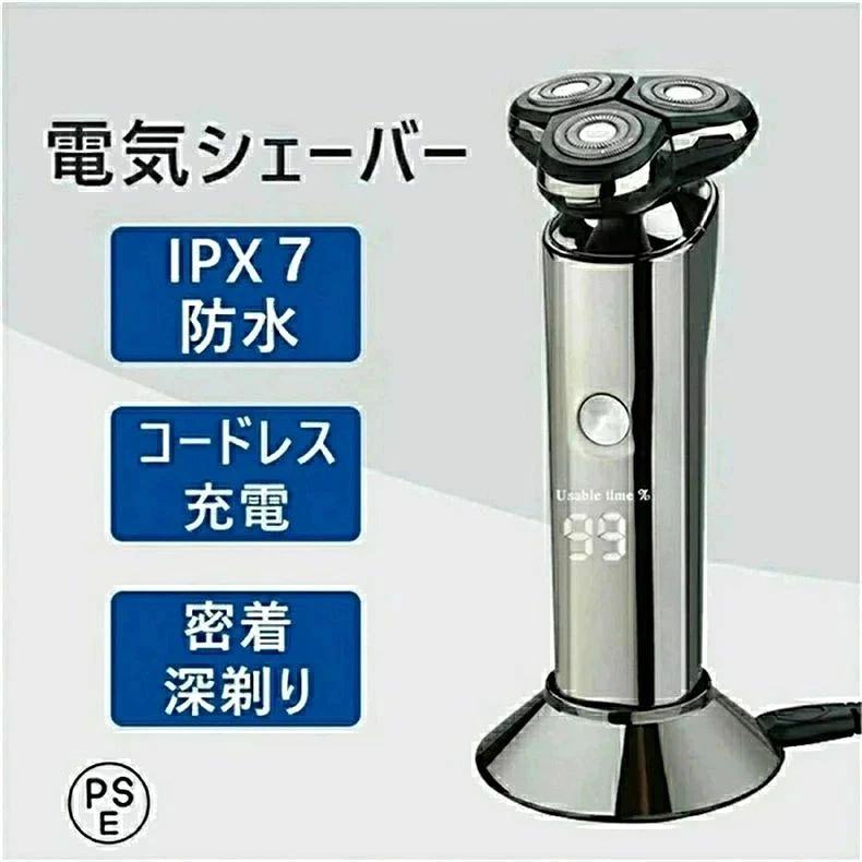 シェーバー メンズ シェーバー 男性 髭剃り メンズ 電動 深剃り 防水 回転式 丸洗い可 USB充電 プレゼント ギフト