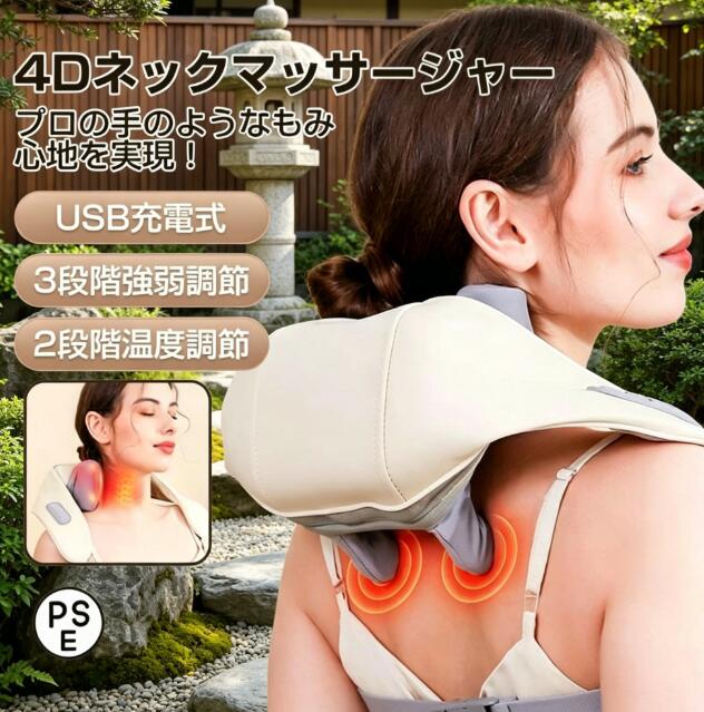 【キーワード】マッサージ器 多機能 マッサージ機 ネックマッサージャー 首マッサージ器 小型 軽量 首 肩 マッサージ 首こり 肩こり 解消グッズ 肩こり解消グッズ 首こり解消グッズ 温熱 健康 グッズ 家電 コンパクト 母 父 友達 誕生日 母の日 父の日 敬老の日 クリスマス プレゼント ギフト 実用的 男性 女性 高齢者 お祝い お返し おしゃれ 人気 おすすめ ランキング商品詳細:カラー:/画像通りサイズ:/フリーサイズ【商品説明】◎ワンボタンで誰でも簡単に使えるマッサージです。◎小型軽量のサイズで、僅か1.5kg、持ち運び便利です。◎自分用としてはもちろん、ご家族やお友達、大切な方へのプレゼントにもぴったりマッサージピローです。電源：バッテリー式定格入力：5V=2A定格出力：10W■注意：充電の時、ファストチャージャーや高出力のコンセントを使わないでください。【キーワード】マッサージ器 多機能 マッサージ機 ネックマッサージャー 首マッサージ器 小型 軽量 首 肩 マッサージ 首こり 肩こり 解消グッズ 肩こり解消グッズ 首こり解消グッズ 温熱 健康 グッズ 家電 コンパクト 母 父 友達 誕生日 母の日 父の日 敬老の日 クリスマス プレゼント ギフト 実用的 男性 女性 高齢者 お祝い お返し おしゃれ 人気 おすすめ ランキング商品詳細:カラー:/画像通りサイズ:/フリーサイズ【商品説明】◎ワンボタンで誰でも簡単に使えるマッサージです。◎小型軽量のサイズで、僅か1.5kg、持ち運び便利です。◎自分用としてはもちろん、ご家族やお友達、大切な方へのプレゼントにもぴったりマッサージピローです。電源：バッテリー式定格入力：5V=2A定格出力：10W■注意：充電の時、ファストチャージャーや高出力のコンセントを使わないでください。