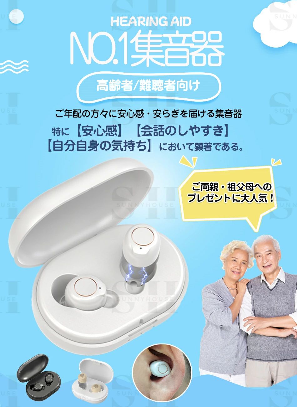 集音機 デジタル USB 充電式 高齢者集音器 高齢者 使いやすい イヤホン型集音器 集...