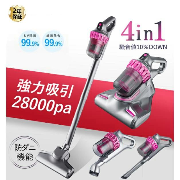 商品特徴：【超強力な吸引力であらゆる汚れを一掃】この最新のコードレス掃除機は、驚異的な28000Paの吸引力を誇り、微細なホコリから大きなゴミまであらゆる汚れを簡単に取り除きます。カーペットやフローリングを問わず、どんな床材でも効率的に清掃可能です。HEPAフィルターを含む多重フィルターシステムが微粒子を確実にキャッチし、アレルゲンや細菌を効果的に除去します。さらに、このHEPAフィルターは水洗いが可能で、いつでも清潔な状態を維持できます。【驚きの軽量設計で快適に使える】このスティッククリーナーは、わずか0.6kgの軽量設計で、片手でも楽に操作できます。その軽さは長時間の使用でも疲れを感じにくく、階段や高い場所の掃除も容易にこなせます。軽量かつコンパクトなので、持ち運びも簡単で、家の中だけでなく車内の清掃にもぴったりです。また、収納スペースを有効活用できるコンパクト設計により、場所を取らずに保管できます。家庭用だけでなく、オフィスでも便利に使えるデザインで、どんな場所でも快適に使えます。これ一台で、家全体を清潔に保ちましょう。【大容量ダストカップで手間いらず】この掃除機には、透明な200mlの大容量ダストカップが搭載されており、ゴミの量を一目で確認できます。ゴミがいっぱいになる頻度が少ないため、掃除中の手間が省け、効率的に掃除が進められます。ダストカップは取り外しが簡単で、水洗いも可能なので、いつでも清潔な状態を保てます。掃除後もダストカップの中のゴミをすぐに捨てることができるため、手間をかけずに清潔を維持できます。視認性の高いデザインは、ゴミの溜まり具合をリアルタイムで確認でき、掃除の効率をさらに高めます。【長時間使用可能なバッテリーと静音設計】この掃除機は、2000mAh*3の大容量バッテリーを搭載しており、最大で30分の連続使用が可能です。一度の充電で家全体の掃除が完了するため、充電時間を気にせず使用できます。さらに、低騒音設計により、早朝や深夜でも周囲に迷惑をかけることなく、静かに掃除が行えます。パワフルながら静かな運転音は、日常の騒音ストレスを軽減し、家族や隣人を気にせず快適に使用できるのが魅力です。多重フィルターシステムが微細なホコリやアレルゲンを確実に捉え、清潔な空気を排出します。【多機能アタッチメントで様々な清掃ニーズに対応】この掃除機には、豊富なアタッチメントが付属しており、床用ノズル、隙間ノズル、ブラシ付きノズル、延長パイプ、ソファ用ノズルなど、様々な清掃シーンに対応します。90°から180°まで調整可能な清掃角度により、あらゆる場所の清掃が簡単です。また、スティッククリーナーとしてもハンディクリーナーとしても使用可能な4WAY仕様で、使用場所に応じて最適な使い方が選べます。家庭やオフィス、車内など、どんな場所でも快適に使えるデザインで、清掃作業を楽に行えるのが特徴です。これらの多機能アタッチメントを使って、隅々まできれいにしましょう。【ハンディクリーナーとしても使用可能/多用途】床やカーペットの良いヘルパーだけではなく、スティック状の延長チューブを外して付属のノズルに交換することで、ハンディクリーナーにもなるので、より多用途です。 床とカーペットの掃除のほかに、それはまたあなたの個人的なもの、テーブル、自動車内装などの様々な場所を掃除することができ、清掃作業がより効率的で便利になります。【コードレス設計・軽量】このクリーニング製品はワイヤレス設計を採用し、軽量なので、電源がない場所でも自由に使えます。 ほうきのように手に持つこともでき、掃除機で簡単に掃除できます。 握る位置を自由に変え、必要な場所に簡単に掃除でき、快適で便利です。 特に超軽量800gなので、女性や高齢者の方も簡単に掃除でき、腕や肩の不快感を心配する必要がありません。【メーカー希望小売価格】メーカー希望小売価格はメーカーサイトに基づいて掲載しています【楽天1位】掃除機 コードレス 人気 サイクロン式 強力吸引 28000Pa 充電式 スティック掃除機 業務用 4種類 4WAY 軽量 ハンディー クリーナー ハンディ掃除機 スティック 電気掃除機 HEPAフィルター 多重濾過 小型 一人暮らし 車 年内掃除 父の日 【2025革新モデル】コードレス掃除機 スティッククリーナー ハンディー クリーナー 超軽量 強力 高性能 スティック掃除機 収納便利 車用 家庭用 一人暮らし 新生活 敬老の日 2025 【超強力な吸引力であらゆる汚れを一掃】 この最新のコードレス掃除機は、驚異的な28000Paの吸引力を誇り、微細なホコリから大きなゴミまであらゆる汚れを簡単に取り除きます。カーペットやフローリングを問わず、どんな床材でも効率的に清掃可能です。HEPAフィルターを含む多重フィルターシステムが微粒子を確実にキャッチし、アレルゲンや細菌を効果的に除去します。さらに、このHEPAフィルターは水洗いが可能で、いつでも清潔な状態を維持できます。 【多層濾過、洗浄しやすい】 多層濾過システムを搭載し、99%のホコリを効果的に除去し、さらに0.3マイクロメートル以下の粒子を除去し、よりさわやかな空気を呼吸させます。 ステンレスフィルターの使用はHEAPフィルターの寿命を延ばすことができますが、伸縮セットブラシブラシはHEPAフィルターの隙間の汚れやホコリを簡単に掃除でき、クリーニングをより徹底させます。 また、HEPAフィルターは洗濯・乾燥・繰り返し使えるので安心です。 集塵カップに汚れがある場合、心配しなくても簡単に取り外して水で洗えます。 【驚きの軽量設計で快適に使える】 このスティッククリーナーは、わずか0.6kgの軽量設計で、片手でも楽に操作できます。その軽さは長時間の使用でも疲れを感じにくく、階段や高い場所の掃除も容易にこなせます。軽量かつコンパクトなので、持ち運びも簡単で、家の中だけでなく車内の清掃にもぴったりです。また、収納スペースを有効活用できるコンパクト設計により、場所を取らずに保管できます。家庭用だけでなく、オフィスでも便利に使えるデザインで、どんな場所でも快適に使えます。これ一台で、家全体を清潔に保ちましょう。 【大容量ダストカップで手間いらず】 この掃除機には、透明な200mlの大容量ダストカップが搭載されており、ゴミの量を一目で確認できます。ゴミがいっぱいになる頻度が少ないため、掃除中の手間が省け、効率的に掃除が進められます。ダストカップは取り外しが簡単で、水洗いも可能なので、いつでも清潔な状態を保てます。掃除後もダストカップの中のゴミをすぐに捨てることができるため、手間をかけずに清潔を維持できます。視認性の高いデザインは、ゴミの溜まり具合をリアルタイムで確認でき、掃除の効率をさらに高めます。 【長時間使用可能なバッテリーと静音設計】 この掃除機は、2000mAh*3の大容量バッテリーを搭載しており、最大で30分の連続使用が可能です。一度の充電で家全体の掃除が完了するため、充電時間を気にせず使用できます。さらに、低騒音設計により、早朝や深夜でも周囲に迷惑をかけることなく、静かに掃除が行えます。パワフルながら静かな運転音は、日常の騒音ストレスを軽減し、家族や隣人を気にせず快適に使用できるのが魅力です。多重フィルターシステムが微細なホコリやアレルゲンを確実に捉え、清潔な空気を排出します。 【多機能アタッチメントで様々な清掃ニーズに対応】 この掃除機には、豊富なアタッチメントが付属しており、床用ノズル、隙間ノズル、ブラシ付きノズル、延長パイプ、ソファ用ノズルなど、様々な清掃シーンに対応します。90°から180°まで調整可能な清掃角度により、あらゆる場所の清掃が簡単です。また、スティッククリーナーとしてもハンディクリーナーとしても使用可能な4WAY仕様で、使用場所に応じて最適な使い方が選べます。家庭やオフィス、車内など、どんな場所でも快適に使えるデザインで、清掃作業を楽に行えるのが特徴です。これらの多機能アタッチメントを使って、隅々まできれいにしましょう。