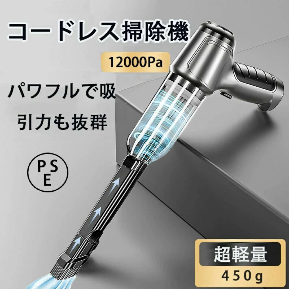 商品情報メーカー名moscatoサイズ縦218mm 横160mm 奥行67mmスペック包装：545Gカラーボックスサイズ：218x160x67mm.30pcs/ctn材質：ABS+18650リチウムイオンバッテリー+ファンパック+アルミファンブレード+電子部品+純銅モーター定格電圧 ：DC 7.4V/DC 11.1V真空度：約12000Pa定格回転数】：55500rpmリチウムイオン電池容量：2*2000mAh/3*2000mAh充電方式】：5V USB昇圧充電ケーブル定格出力：120Wノイズ：≦84dB商品特徴★12000pa超強吸引力：12000Paの強力な吸引力で、砂、食べこぼし、小石、ペットの毛など様々なニーズでもしっかりとゴミを吸い込みます。車内隅々までスピード清掃、効率大幅にアップ！★コンパクト・軽量 超軽量約450g(本体のみ)！持ち運び便利、コードレス、片手で簡単に掃除できます。車専用の掃除機だけではなく、お家の片隅に置いて、気になった時にさっと掃除できるのが便利！また、使わない時に車や部屋の隅や押入れなど狭いスペースにも保管できます。★車内・自宅両用 車内で・自宅でハンディクリーナーとして大活躍！ペットの毛、机の上、食べカス、車内、キーボード、隙間の掃除など様々な場所のゴミをしっかり吸い込みます。効率よくあらゆる場所での掃除が可能です。★プラシレスモータ搭載?超強力モーター この車用掃除機はプラシレスモータとを採用して、普通なプラシモーターと比べては長寿命/低騒音/電磁ノイズが少ない/省エネが可能/効率がよく/メンテナンス性など利点があります。★USB充電式ので、万が一充電を忘れた場合、付属のケープルに接続し充電できます。コードレス式で、家/オフィス/車どこでもとても便利です。?最初に使用する前に完全に充電してください。関連キーワード車用掃除機 ハンディ 掃除機 強力 掃除機 ハンディ ハンディクリーナー コードレス 車用掃除機 ハンディクリーナー 猫の砂 ミニクリーナー ハンド掃除機 カークリーナー 車内用 プレゼント お掃除グッズ 便利 卓上掃除機 サイクロン掃除機 充電式 小型掃除機 コードレス 強力掃除機 ワイヤレス 無線 掃除機 軽量 吸引力 車用 軽量掃除機 ハンドクリーナー カークリーナー ハンディクリーナー コードレス掃除機 ハンディー掃除機 車内小型掃除機 車用掃除機 コンパクト ハンド掃除機 強力吸引 USB充電式 母の日 父の日 家電　新生活 犬の毛 屋外 クルマ ワイヤレス 無線 掃除機 軽量 買い回り 買いまわり コンパクト ハンドクリーナー コードレス 充電式 おしゃれ 掃除機 充電式 クリーナー 小さい 掃除機 パワフル 急速充電 デスク ハンディクリーナー ペット 卓上 水洗い 掃除機 母の日 父の日 家電　新生活 犬の毛 屋外 クルマ ワイヤレス 無線 掃除機 軽量 買い回り 買いまわり コンパクト ハンドクリーナー コードレス 充電式 おしゃれ 掃除機 充電式 クリーナー 小さい 掃除機 パワフル 急速充電 デスク ハンディクリーナー ペット 卓上 水洗い 掃除機メーカー希望小売価格はメーカーサイトに基づいて掲載していますメーカー希望小売価格はメーカーサイトに基づいて掲載していますメーカー希望小売価格はメーカーサイトに基づいて掲載していますハンディクリーナー 車 クリーナー 掃除機 車内小型掃除機 コードレス USB充電 車載掃除機 ハンディ ブロワー付き ハンディクリーナー 12000pa 0.45kg 軽量 掃除機&amp;電動エアダスター両用 コードレス カークリーナー 自宅/車内 おしゃれ ミニ 小型 掃除機 コードレス ハンディ ハンディクリーナー 車用 ハンディクリーナー 車用掃除機 ハンディー掃除機 車内小型掃除機 コンパクト ハンド掃除機 強力吸引 ブロワー付き 5