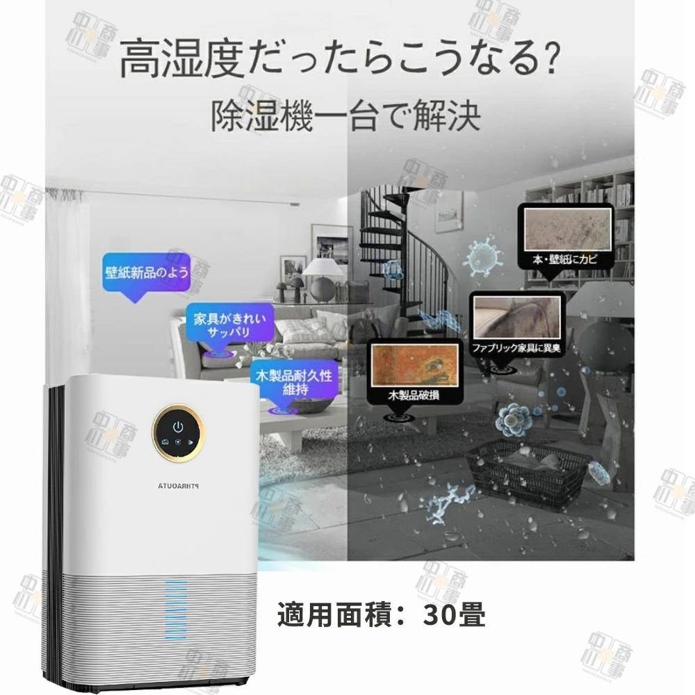 パルコショップの衣類乾燥 コンパクト 空気清浄機 30畳 1500ML大容量 部屋干し リモコン付き 省エネ 静音 自動除湿 室内干し パワフル除湿 家庭用 湿気取り 衣類乾燥 除湿乾燥機 洋服 タオル サーキュレーター コンプレッサー式 母の日 父の日 プレゼント｜アングル3