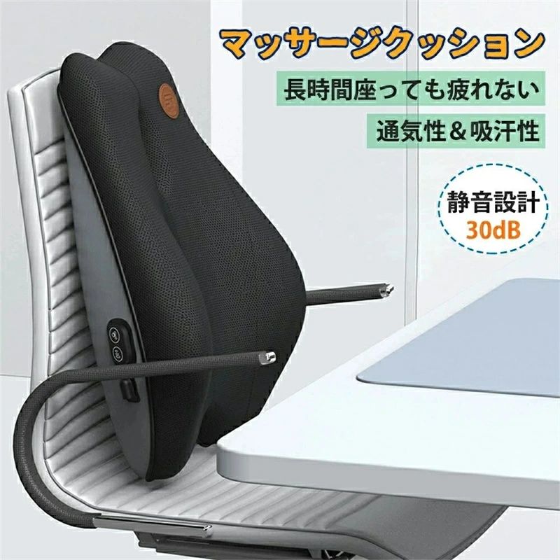 製品名：マッサージクッション機能：振動マッサージ素材：エアメモリー綿強度：3段階重量：700gご注意：※該当商品はリラックス用品です。医療用品ではございません。※医師から、 マッサージ および各種 マッサージ機器 / マッサージ器 / ヘッドマッサージャー / マッサージ機 の使用を禁じられている方は、ご使用にならないでください。※モニターや光効果が異なるため、実際の色は画像とはわずかに異なる可能性がございます。※手作業での採寸の為、若干誤差がある場合があります。ご了承下さい。