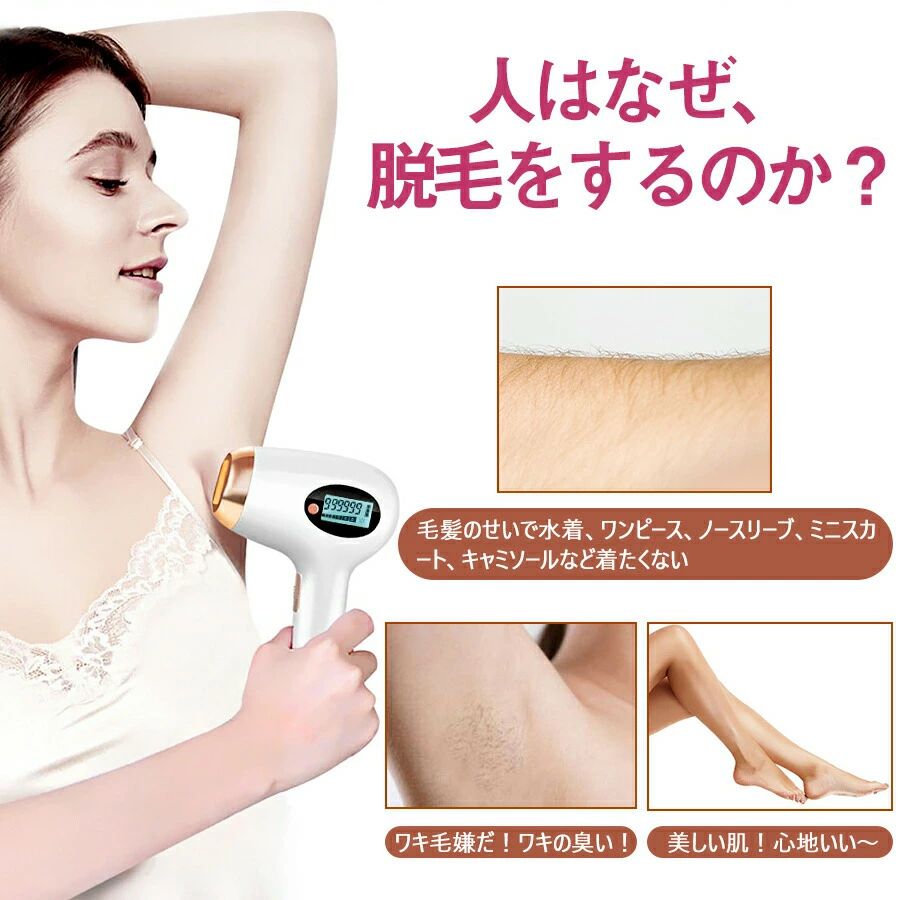 パルコショップの99万発照射 フラッシュ脱毛器 永久脱毛 光美容器 VIO脱毛 永久脱毛 IPL光脱毛器 自動照射 家庭用 全身脱毛 ムダ毛ケア 顔 髭 脇 腕 足 ビキニライン 5段階レベル【IPLパルス技術】【連続照射10回まで可能】送料無料｜アングル3