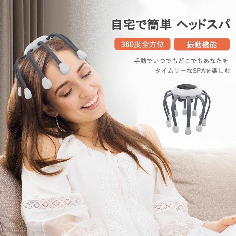 massager商品説明商品仕様【カラー】：ホワイト、ブラック【材質】：ABS+シリコン【バッテリー容量】：900MAH【マッサージモード】：3段階調節可能【マッサージ時間】：15MIN●ご自身の体の状態やお好みによって3階段の強度レベルが調節可能。寝る前に15分間の行うと、翌日に元気満々。※初めて使用する場合や使いかたに慣れるまで、必ずレベル1に設定してご使用ください。●いつもお世話になっている大切な人に贈りたい“癒しのプレゼント”普段は照れくさくてなかなか言えない“ありがとう”の気持ちを癒しのプレゼントで伝えてみませんか。夫や妻、恋人への日頃の感謝を込めて、誕生日やクリスマスのプレゼントに。在庫・発送について発送について●土日・祝日は休業日とさせて頂いております。●弊店は発送時間の指定を承っておりませんので、ご了承ください。在庫について●商品によっては、弊社運営の多店舗と在庫を共有しているものがございます。●ご注文頂くタイミングによっては、ホームページ上で在庫がある商品も欠品になる場合がございます。●入荷待ち/突然に在庫切れの商品に関しましては、別途メールにてご連絡差し上げます。●ご了承の上ご注文下さいます様お願い申し上げます。関連キーワードヘッドスパ 自宅 頭皮リラックス 電動 usb充電式 頭皮ケア ツボ押し 頭皮エステ リフレッシュ リラックス 贈り物 ヘッドスパ 頭皮リラックス リラクゼーション 電動 ツボ押し 健康グッズ プレゼント 実用的 ヘッドマッサージ
