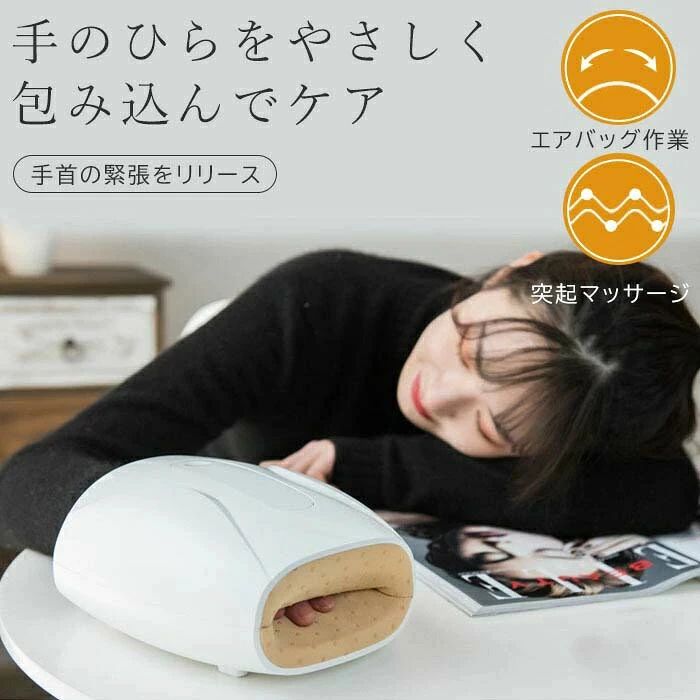 商品説明商品仕様【商品名】マッサージ機 マッサージ器 ハンドマッサージャー ハンドマッサージ機 ハンドマッサージ器 ハンドリフレ ハンドケア 疲労 コリ ワイヤレス【商品説明】毎日の家事や寒さによる荒れ、スマホやPCなどによる疲れ。そんな現代人の頑張る手を癒したい。疲れや荒れをやさしくケアする一日の終わりに使って欲しいハンドマッサージャーです。【カラー】 ホワイト【付属品】 本体、USBケーブル（1m）【仕様】強さとモード選択：赤-強モード、緑-リラックスモード、青-弱モードヒーターモード：1回：低温モード（約38度）、2回：高温モード（約48度）【バッテリー】2時間でフル充電できて、毎回15分を6〜8回使用可能。　在庫・発送について発送について●土日・祝日は休業日とさせて頂いております。●弊店は発送時間の指定を承っておりませんので、ご了承ください。在庫について●商品によっては、弊社運営の多店舗と在庫を共有しているものがございます。●ご注文頂くタイミングによっては、ホームページ上で在庫がある商品も欠品になる場合がございます。●入荷待ち/突然に在庫切れの商品に関しましては、別途メールにてご連絡差し上げます。●ご了承の上ご注文下さいます様お願い申し上げます。関連キーワードマッサージ機 マッサージ器 ハンドマッサージャー ハンドマッサージ機 ハンドマッサージ器 ハンドリフレ ハンドケア 疲労 コリ ワイヤレス免責説明：本商品は、電波法令で定められている技術基準に適合していることを証明する技適マークが貼付されていない無線機器であり、日本国内で使用する場合は、電波法違反になる恐れがございます。ご使用の際には、十分ご注意下さいますようお願いいたします。詳しくは、最寄りの総務省総合通信局へお問い合わせ下さい。。