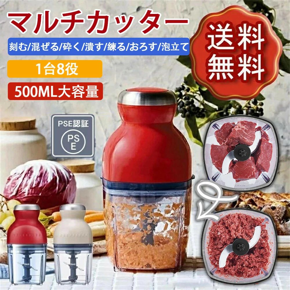 商品情報サイズ幅12.4×奥行11.7×高さ23.4cmコード長さ：約1m重量（約）1.1kg素材本体・おろしプレート・泡立てプレート：ABS樹脂ブレード：ステンレスカップ・カバー：トライタン樹脂シャフト：ナイロン樹脂オリジナルスパチュラ：ポリエチレン500ml（カップのMAXラインまで）定格電圧/消費電力110V 50/60Hz,250W備考・フローズンデザートを作るときや、氷を砕くときは、4cm角以下の氷を使用してください。また、1回に入れる氷の数は、カップのMAX印以下にし、パルスプッシュボタンを断続的に繰り返してください。・熱い材料は入れないでください。火を通した材料は、40℃以下まで十分に冷ましてください。・電子レンジや食器乾燥機、食器洗い乾燥機に入れないでください。・柑橘類の使用はしないでください。・固く乾いた材料（かつお節、朝鮮人参など）や、粘土が高くこびりつく材料（飴・キャラメルなど）は使用しないでください。メーカー希望小売価格メーカー希望小売価格はメーカーサイトに基づいて掲載していますフードプロセッサー ブレンダー カプセルカッター かき氷器 調理器具 みじん切り おろし かき氷機 ミキサー アイスクラッシャーフードプロセッサー離乳食 幼児食 ブレンダー ミキサー スムージー 氷も砕ける 泡立て キッチン 新生活 ミキサー 小型 フードプロセッサー カプセルカッター かき氷器 調理器具 みじん切りアイスクラッシャー 離乳食 潰す 混ぜる 刻む砕く 練る 泡立てる おろす 電動 小型 生クリーム おしゃれ 母の日贈り物 5