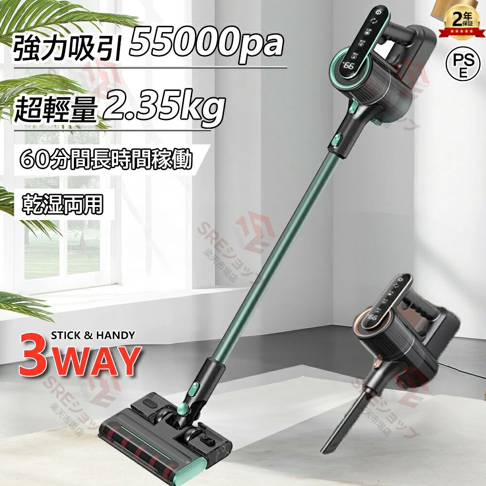 超強力吸引 55000pa 3WAY ハンディクリーナー コードレス掃除機 軽量 低騒音 LEDライト付 スティック掃除機 壁掛けブラケット HEPA多重濾過 急速充電 多機能 左右180°上下90°回転 母の日 父の日 日ギフト 省エネ 一人暮らし 1年保証