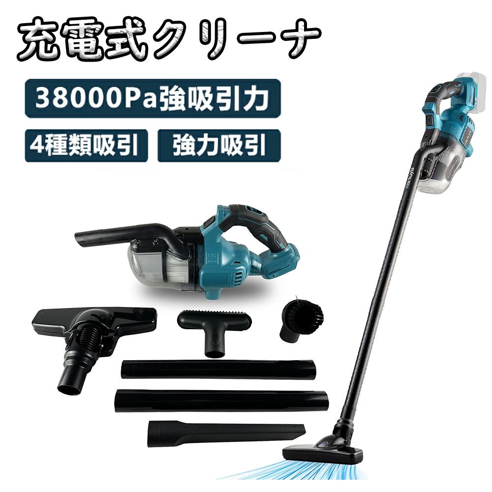 商品情報38000Pa強吸引力・すべての操作はボタンひとつで超強力モーターが搭載されており、最大38000Paの吸引力をサポートし、デスクの埃やゴミはもちろん、カーペットに入り込んだ砂や土などもしっかり吸い取れます。、スティック先端にあるボタンを押すだけ。たった1つのボタンですべて操作できるシンプルな使用感が魅力です。コードレス設計コードレス式のため、電源が近くにない場所でも、充電しておけば使えます。ほうきのように持って掃除機がけをすることも可能。持つ場所を自由に変えられるので、掃除したい場所に合わせて、快適に取りまわすことができます。超軽量800g、女性や年寄りの方も手軽にお掃除でき、腕や肩を痛める心配がありません。豊富なアタッチメント・1台でゴミ一掃40~63cm伸縮型パイプ付き、身長に合わせて調整可能です。床面はもちろん、カーテンなどの高い所もラクラクお掃除！スティック掃除機とハンディ掃除機の2WAYモデルが展開されており、1台で階段・車・布団・ソファーなど家中すみずみにまで使えます。付属の豊富なアタッチメントで、掃除する場所に応じてヘッドを切り替えることでお掃除しやすくなります。21V大容量バッテリー21V・1.5Ahリチウムバッテリーが付属して、長時間使用できます。またバッテリーの過熱/過充電/防爆保護により、安定した性能を維持することができます。電池×1個ごとに連続作業時間約20〜30分間（ご注意：作業環境温度や電池の状態により異なる）5段と10段バッテリーの区別は容量の違いです。5段1.5Ah/10段3.0Ah5段-使用時間-約25分10段-使用時間-約50分10段はより長い使用時間が持つメーカー希望小売価格はメーカーサイトに基づいて掲載していますメーカー希望小売価格はメーカーサイトに基づいて掲載していますメーカー希望小売価格はメーカーサイトに基づいて掲載しています【2025 新登場】掃除機 コードレス 軽量 強力吸引 充電式掃除機 集塵機 毛を吸い取る スティッククリーナー 充電式クリーナ 掃除機 業務用 4種類吸引 ノズル 高性能モーター LEDライト付 2WAY仕様 ハンディ 家庭用 新生活家電 車載 コスパ最高 高品質 SHINPURU PSE認証取得 多機能ミニ掃除機 ハンディークリーナー スティック 床 ソファー家具など掃除に対応 木工集塵 お家の掃除 車内掃除 ハンディクリー 18Vバッテリー対応 業務用掃除機 【1年保証】 電気掃除機 軽く使えます 隙間掃除も 延長パイプ 高性能 フィルター 多重濾過 操作簡単 多機能ミニ掃除機 床 家具など掃除に対応 業務用掃除機 1年保証 本体 バッテリー 充電器付き【38000Pa強吸引力・すべての操作はボタンひとつで】超強力モーターが搭載されており、最大38000Paの吸引力をサポートし、デスクの埃やゴミはもちろん、カーペットに入り込んだ砂や土などもしっかり吸い取れます。スティック先端にあるボタンを押すだけ。たった1つのボタンですべて操作できるシンプルな使用感が魅力です。【コードレス設計】コードレス式のため、電源が近くにない場所でも、充電しておけば使えます。ほうきのように持って掃除機がけをすることも可能。持つ場所を自由に変えられるので、掃除したい場所に合わせて、快適に取りまわすことができます。超軽量800g、女性や年寄りの方も手軽にお掃除でき、腕や肩を痛める心配がありません。【豊富なアタッチメント・1台でゴミ一掃】40~63cm伸縮型パイプ付き、身長に合わせて調整可能です。床面はもちろん、カーテンなどの高い所もラクラクお掃除！スティック掃除機とハンディ掃除機の2WAYモデルが展開されており、1台で階段・車・布団・ソファーなど家中すみずみにまで使えます。付属の豊富なアタッチメントで、掃除する場所に応じてヘッドを切り替えることでお掃除しやすくなります。【21V大容量バッテリー】21V・1.5Ahリチウムバッテリーが付属して、長時間使用できます。またバッテリーの過熱/過充電/防爆保護により、安定した性能を維持することができます。電池×1個ごとに連続作業時間約20〜30分間（ご注意：作業環境温度や電池の状態により異なる）5段と10段バッテリーの区別は容量の違いです。5段1.5Ah/10段3.0Ah5段-使用時間-約25分10段-使用時間-約50分10段はより長い使用時間が持つ 5