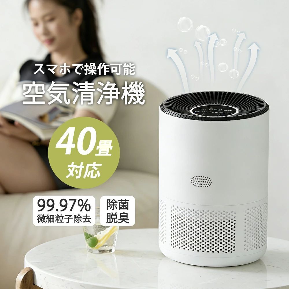 軽量 卓上 除菌 脱臭 ウイルス対策 静音 三段調整 PM2.5 ウイルス除去 臭除去 異臭...