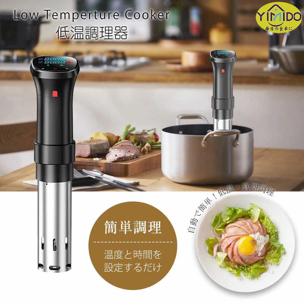 ハイパワー スロークッカー コンテナ 低温調理器具 家庭用 日本向けに設計 予約機...