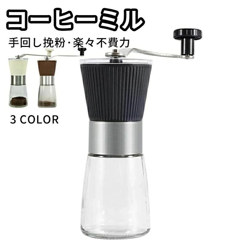 商品説明商品特徴商品説明【挽きたてを楽しむ】ご自宅ではもちろん、持ち運び便利でキャンプなどのアウトドアでもご利用いただけます。【デザイン性】ステンレス素材で錆にくくモダンなデザインが特徴です。【丸洗い】水で丸洗いをして頂けて手間いらずです。規格 サイズ：約17＊6.5cm質量：約320g素材：PP、PS、陶磁器、ガラス瓶、SS304関連ワード：ハンドドリップ プアオーバー フレンチプレス エスプレッソ など様々なコーヒーを楽しめます。ステンレス コーヒーミル 手動 手挽き coffee grinder コンパクト 珈琲ミル 珈琲 コーヒー 登山 調理器具 キャンプ用品 アウトドア用品 ソロキャンプ 極細挽き 粗挽き 3色 家庭用 自宅 オフィス アウトドア キャンプ 登山 ピクニック 敬老の日 花火大会 運動会1.PC、環境、光の具合等により、色のイメージが画像と若干異なる場合が御座います。　モデルに使用している小物、アクセサリ等はセット内容に含まれません。2.製造上、細かな汚れやシワ糸のほつれが発生する場合がございます。度を超して痛みのある場合には当店までご連絡下さい。4.商品発送後にお客様都合でキャンセルされる場合、全額のお返しが出来ない場合がございます。5.簡易梱包にご協力をお願い致します。6.土日祝祭日の注文案内メール、ご質問、お問い合わせにつきましては、弊社からのご連絡は、平日営業時間内及び休日明けになります。7.返品　交換は原則としてお受けしておりません。