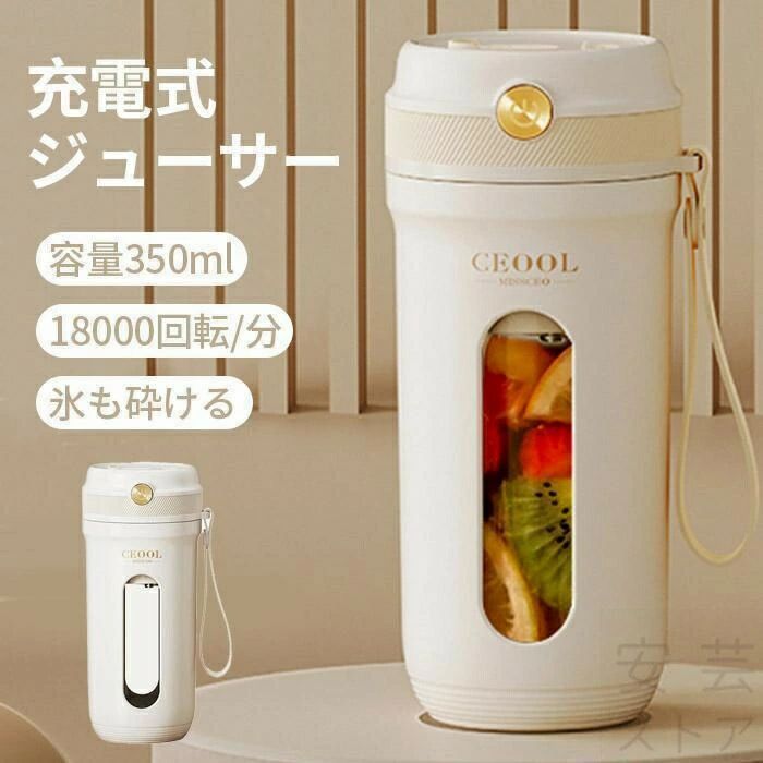 ITEM INFORMATION 商品名ミキサー 充電式 コンパクト USB充電 350ml コードレス ポータブルミキサー 小型 スムージー ジュース ジューサー ブレンダー 洗える 持ち運び アウトドア オフィス ジム プロテイン 軽量 携帯便利 野菜 果物 一台多役 母の日 商品番号w186 商品詳細【商品説明】 内容 ジューサー カラー展開 ホワイト サイズ展開 フリーサイズ 注意事項 商品写真はできる限り実物の色に近づけるよう徹底しておりますが、 お使いのモニター設定、お部屋の照明等により実際の商品と色味が異なる場合がございます。 画像のサイズ表をご参考ください。実物を一つ一つ採寸しておりますので、2?3センチの誤差が出る場合がございますが、ご了承ください。 キーワード 低速ジューサー コンパクト 新生活 時短 父の日 敬老の日 ジューサー ミキサー 丸洗い可 350ML 携帯ジュー 注意事項 【【下記の場合も返品交換をお受けできません】 &nbsp;ご使用済洗濯済場合 &nbsp;お客様の元できずまたは破損汚損が生じている場合 &nbsp;商品ににおいが付着している場合 &nbsp;過度な返品交換を繰り返している場合 &nbsp;転売目的であると弊社が判断した場合 （弊社が転売目的と判断した場合を含みます） 取り扱い上のご注意をよくお読みの上ご使用下さい。 機械による生産過程において、生地を織る際の糸の継ぎ目、ほつれなどが生じている場合がございますが、品質上の問題はございません。 使用するパソコンのモニター設定や部屋の照明により多少、色の変化が感じられる場合がございます。 大量生産の為、生産時期により、若干カラーの違いやサイズに誤差がございます。予めご了承下さいませ。 商品に使用している生地や素材上、臭いが気になる場合がございます。 色味が異なる臭いなどの理由の交換返金はお受けできません。ご了承くださいませ。 商品仕様は、予告無く仕様変更される場合がございます。予めご了承下さい。 ショットすると芝部分を傷つける恐れがありますので、予めご了承下さい。 商品画像につきましては、モニターの種類設定等により、実際の商品とは素材感や色味が異なる見え方をする場合があります。 お使いの端末やモニターにより、実物と若干の色味の違いが感じられる場合がございます。恐れ入りますがあらかじめご了承下さい。 運送事故により箱が潰れる可能性がございます。 お問い合わせとメールを承りますので、質問や苦情を相談して有効に解決しましょう。勝手に悪いレビューをしないでお願い致します。 モニターの違いにより、実際の商品の色が画像と異なる場合があります。 手動測定とは異なるため、わずかな寸法の違いを許容してください。 本製品を使用する事により発生した事故、損傷、破損、損害等に関して弊社では責任を負いかねます。 販売している商品は全て新品未使用です、倉庫から出荷前に検品必要ですので、箱を開封する場合もございます、予めご了承くださいませ。 初期不良の場合は到着後3営業日以内にご連絡ください。 メーカー希望小売価格はメーカー商品タグに基づいて掲載していますITEM INFORMATION 商品名ミキサー 充電式 コンパクト USB充電 350ml コードレス ポータブルミキサー 小型 スムージー ジュース ジューサー ブレンダー 洗える 持ち運び アウトドア オフィス ジム プロテイン 軽量 携帯便利 野菜 果物 一台多役 母の日 商品番号w186 商品詳細【商品説明】 内容 ジューサー カラー展開 ホワイト サイズ展開 フリーサイズ 注意事項 商品写真はできる限り実物の色に近づけるよう徹底しておりますが、 お使いのモニター設定、お部屋の照明等により実際の商品と色味が異なる場合がございます。 画像のサイズ表をご参考ください。実物を一つ一つ採寸しておりますので、2?3センチの誤差が出る場合がございますが、ご了承ください。 キーワード 低速ジューサー コンパクト 新生活 時短 父の日 敬老の日 ジューサー ミキサー 丸洗い可 350ML 携帯ジュー 注意事項 【【下記の場合も返品交換をお受けできません】 &nbsp;ご使用済洗濯済場合 &nbsp;お客様の元できずまたは破損汚損が生じている場合 &nbsp;商品ににおいが付着している場合 &nbsp;過度な返品交換を繰り返している場合 &nbsp;転売目的であると弊社が判断した場合 （弊社が転売目的と判断した場合を含みます） 取り扱い上のご注意をよくお読みの上ご使用下さい。 機械による生産過程において、生地を織る際の糸の継ぎ目、ほつれなどが生じている場合がございますが、品質上の問題はございません。 使用するパソコンのモニター設定や部屋の照明により多少、色の変化が感じられる場合がございます。 大量生産の為、生産時期により、若干カラーの違いやサイズに誤差がございます。予めご了承下さいませ。 商品に使用している生地や素材上、臭いが気になる場合がございます。 色味が異なる臭いなどの理由の交換返金はお受けできません。ご了承くださいませ。 商品仕様は、予告無く仕様変更される場合がございます。予めご了承下さい。 ショットすると芝部分を傷つける恐れがありますので、予めご了承下さい。 商品画像につきましては、モニターの種類設定等により、実際の商品とは素材感や色味が異なる見え方をする場合があります。 お使いの端末やモニターにより、実物と若干の色味の違いが感じられる場合がございます。恐れ入りますがあらかじめご了承下さい。 運送事故により箱が潰れる可能性がございます。 お問い合わせとメールを承りますので、質問や苦情を相談して有効に解決しましょう。勝手に悪いレビューをしないでお願い致します。 モニターの違いにより、実際の商品の色が画像と異なる場合があります。 手動測定とは異なるため、わずかな寸法の違いを許容してください。 本製品を使用する事により発生した事故、損傷、破損、損害等に関して弊社では責任を負いかねます。 販売している商品は全て新品未使用です、倉庫から出荷前に検品必要ですので、箱を開封する場合もございます、予めご了承くださいませ。 初期不良の場合は到着後3営業日以内にご連絡ください。 メーカー希望小売価格はメーカー商品タグに基づいて掲載しています