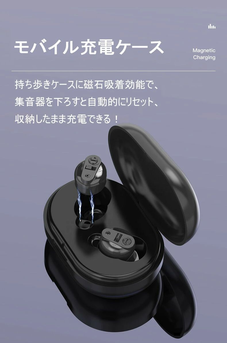 充電式 集音器 ワイヤレス 最大連続使用35時間 片耳使用可能 小型 超軽量 操作簡単...