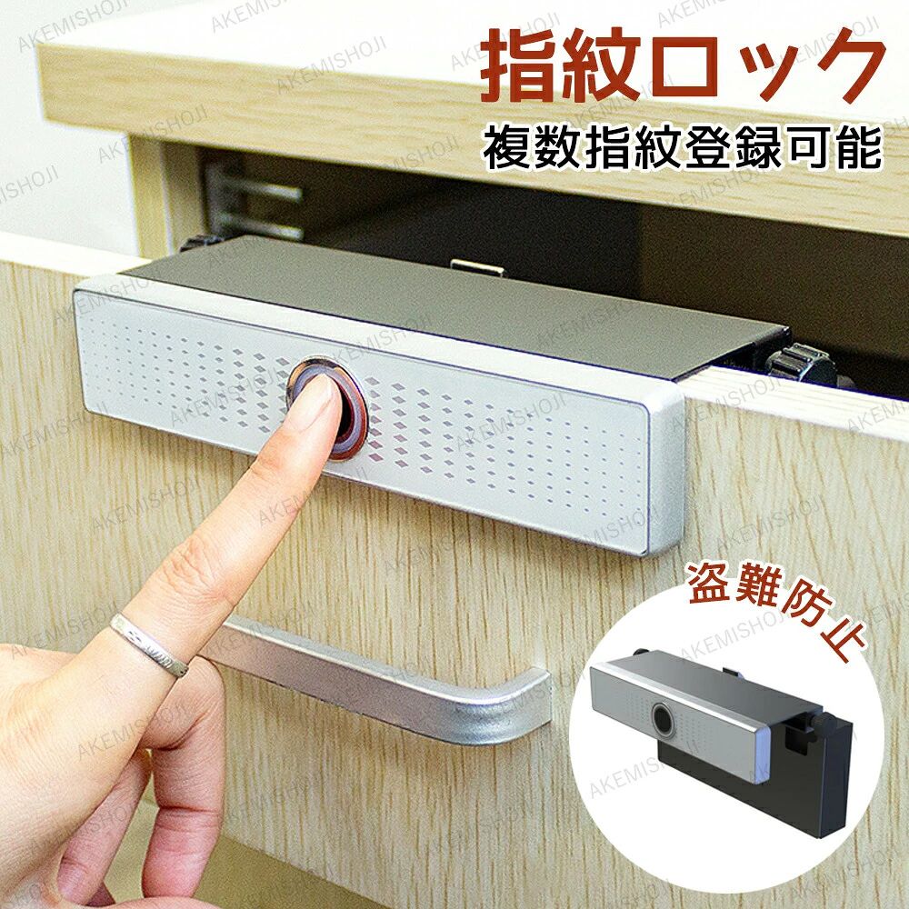 ご注意：部品リスト図に記載されているネジの画像は仮想的なものであり、実際のネジの数量や長さとは異なります。実際には、銀色のネジが2本でございます。何卒ご理解賜りますようお願い申し上げます。*本製品には電池は含まれていません。指紋設定について1.指紋ロックは合計20個の指紋を登録できます。2.リセット用ピンでリセット穴を1回押すと、青色の表示ランプが点灯し、3秒以内にタッチセンサ一部に指を置いてください。3.同じ指で5回の読み取りが必要です。緑色の表示ランプが点灯すると、指紋の登録が成功します。赤色の表示ランプが点滅すると、登録が失敗となります。登録が失敗した場合は、上記の操作を繰り返します。4.2個目の指紋を登録するには、2番目と3番目の手順を繰り返します。5.リセット穴をリセット用ピンで5秒以上押し続けると、青色の表示ランプが5回点滅した後、赤色の表示ランプが点灯し、この前登録された指紋がクリアされます。（一部の製品では、青色の表示ランプが点灯しますが、5 回点滅しません。最初に青色の表示ランプが点灯し、次に赤色の表示ランプが点灯する限り、すべての指紋が消去され、この時点でどの指でもロックを解除できます。）ロックの解除方法タッチセンサー部を指でタッチすると、青色の表示ランプが点灯し、振動と通知音が聞こえたら指紋認証が成功し、ロックが解除。バッテリー低下時のロック解除方法1. バッテリー残量が少なくなると、ロックを解除するときにビープ音が鳴り続けます、これはバッテリー残量が少なすぎることを示しています。2. ロック本体の電池残量が少なくなった場合、外部電源により扉を開けることができます。ご注意：部品リスト図に記載されているネジの画像は仮想的なものであり、実際のネジの数量や長さとは異なります。実際には、銀色のネジが2本でございます。何卒ご理解賜りますようお願い申し上げます。*本製品には電池は含まれていません。指紋設定について1.指紋ロックは合計20個の指紋を登録できます。2.リセット用ピンでリセット穴を1回押すと、青色の表示ランプが点灯し、3秒以内にタッチセンサ一部に指を置いてください。3.同じ指で5回の読み取りが必要です。緑色の表示ランプが点灯すると、指紋の登録が成功します。赤色の表示ランプが点滅すると、登録が失敗となります。登録が失敗した場合は、上記の操作を繰り返します。4.2個目の指紋を登録するには、2番目と3番目の手順を繰り返します。5.リセット穴をリセット用ピンで5秒以上押し続けると、青色の表示ランプが5回点滅した後、赤色の表示ランプが点灯し、この前登録された指紋がクリアされます。（一部の製品では、青色の表示ランプが点灯しますが、5 回点滅しません。最初に青色の表示ランプが点灯し、次に赤色の表示ランプが点灯する限り、すべての指紋が消去され、この時点でどの指でもロックを解除できます。）ロックの解除方法タッチセンサー部を指でタッチすると、青色の表示ランプが点灯し、振動と通知音が聞こえたら指紋認証が成功し、ロックが解除。バッテリー低下時のロック解除方法1. バッテリー残量が少なくなると、ロックを解除するときにビープ音が鳴り続けます、これはバッテリー残量が少なすぎることを示しています。2. ロック本体の電池残量が少なくなった場合、外部電源により扉を開けることができます。