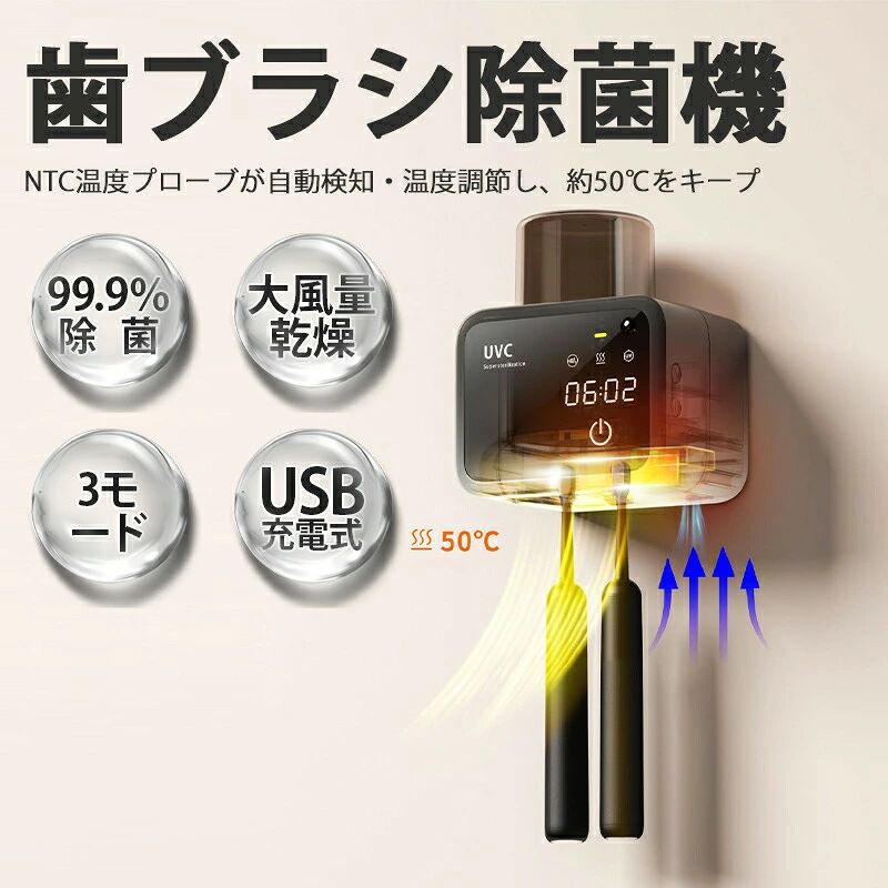 歯ブラシ 除菌 歯ブラシ除菌器 UV除菌 除菌ライト 乾燥 壁掛け 歯ブラシホルダー USB充電 歯ブラシ消毒器 UVC 大容量バッテリー 歯ブラシ 充電式 歯ブラシ除菌ホルダー 壁掛け用 壁掛け式 歯ブラシ除菌キャップ 2本収納