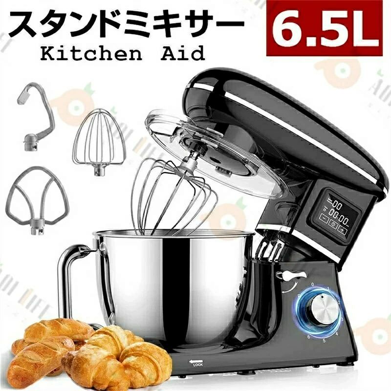 【商品仕様】 ■容量：6.2L ■原料の最大量：1.5kg。 【商品説明】 ●一台三役 ビーター、ドゥフック、ホイッパーの3種類のアタッチメントが付属し、混合、撹拌、泡立てなどの機能を簡単に実現できます。 ●P+6段階速度調節可能 レベルPはマニュアルモードで，レベルPに入ると作業を開始し，離すと作業を停止する。原材料と撹拌部品によって1~6段の速度を選択し、より良い撹拌効菓を得る。 ●デジタルディスプレイと時間設定 デジタルディスプレイは混合時間を正確に表示することができ、お客様は混合効菓をよりよく観察し、時間を手配することができます。 ●おいしい料理を作る 余暇にはミキサーを使ってケーキやパン、クッキー、麺などおいしいものを手作りすることができます。 【注意】 ※メーカーの製造により、細かい傷や擦れなどがある場合がございます。 ※モニターの発色の具合によって実際のものと色が異なる場合がございます。 ※輸送の影響により一部商品の表面に多少の傷が生じることがありますので、予めご了承の上、よろしくお願いいたします。 ※メーカーの都合により、細部のデザイン・素材等が予告なく変更される場合がございます。 ※ 商品によってはサイズに多少の誤差がある場合がございます。 正確なサイズを測るよう心がけておりますがサンプル商品の実寸値となりますので、お手元にお届けする商品と表記の寸法に多少の誤差が生じる場合がございます。 2〜3cmは許容範囲とさせていただいております。 予めご了承くださいませ。