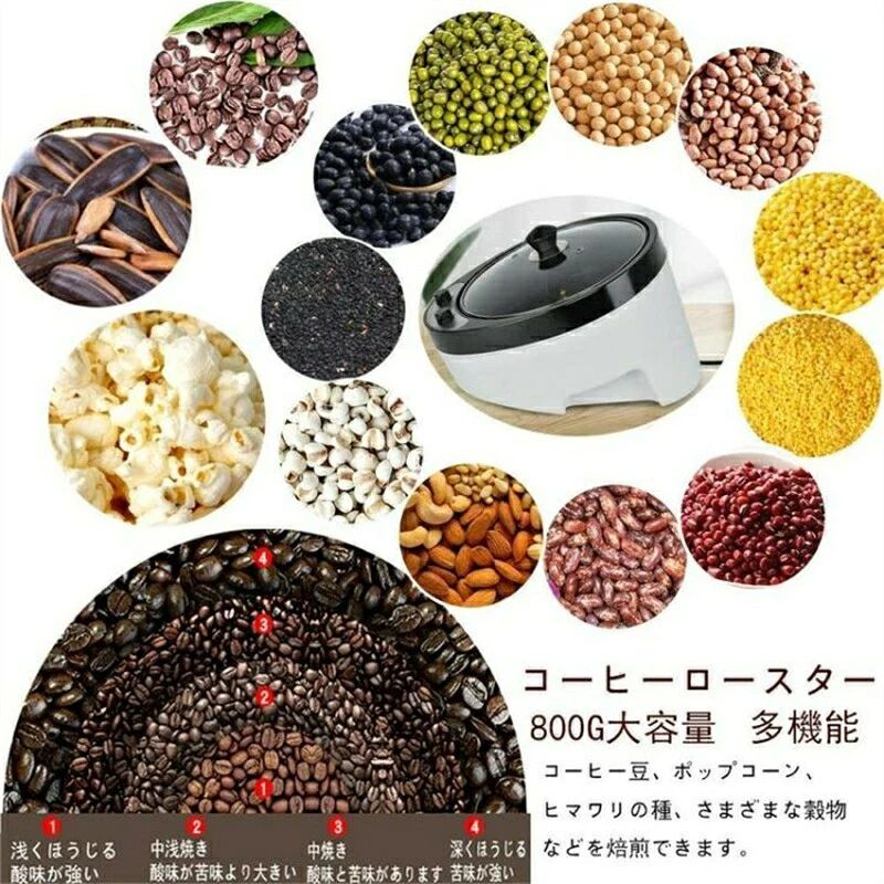 コーヒー 焙煎機 電動 自動攪拌 ホームロースター ばいせん機 ポップコーン 豆/ひ...